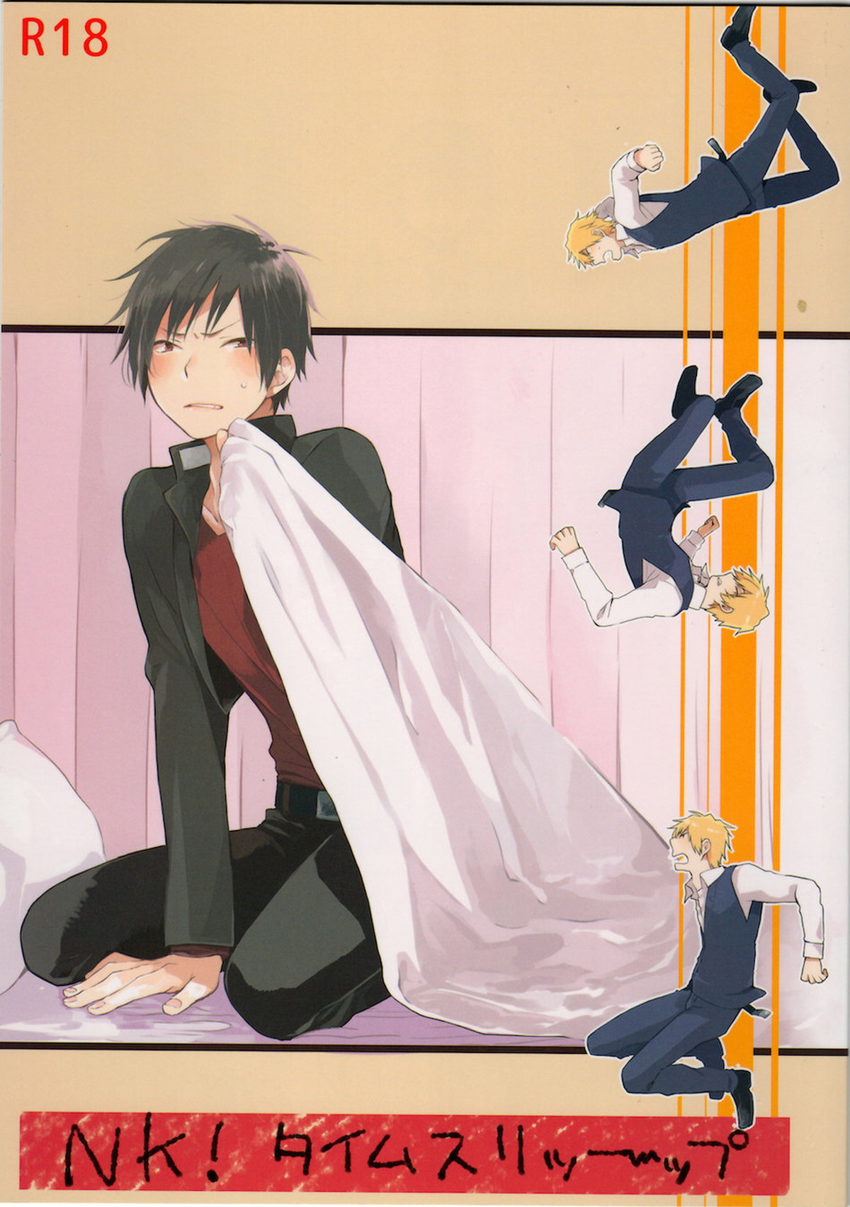 Recommended BL manga "NK!タイムスリーップ【デュラララ!!/シズイザ】" cover image