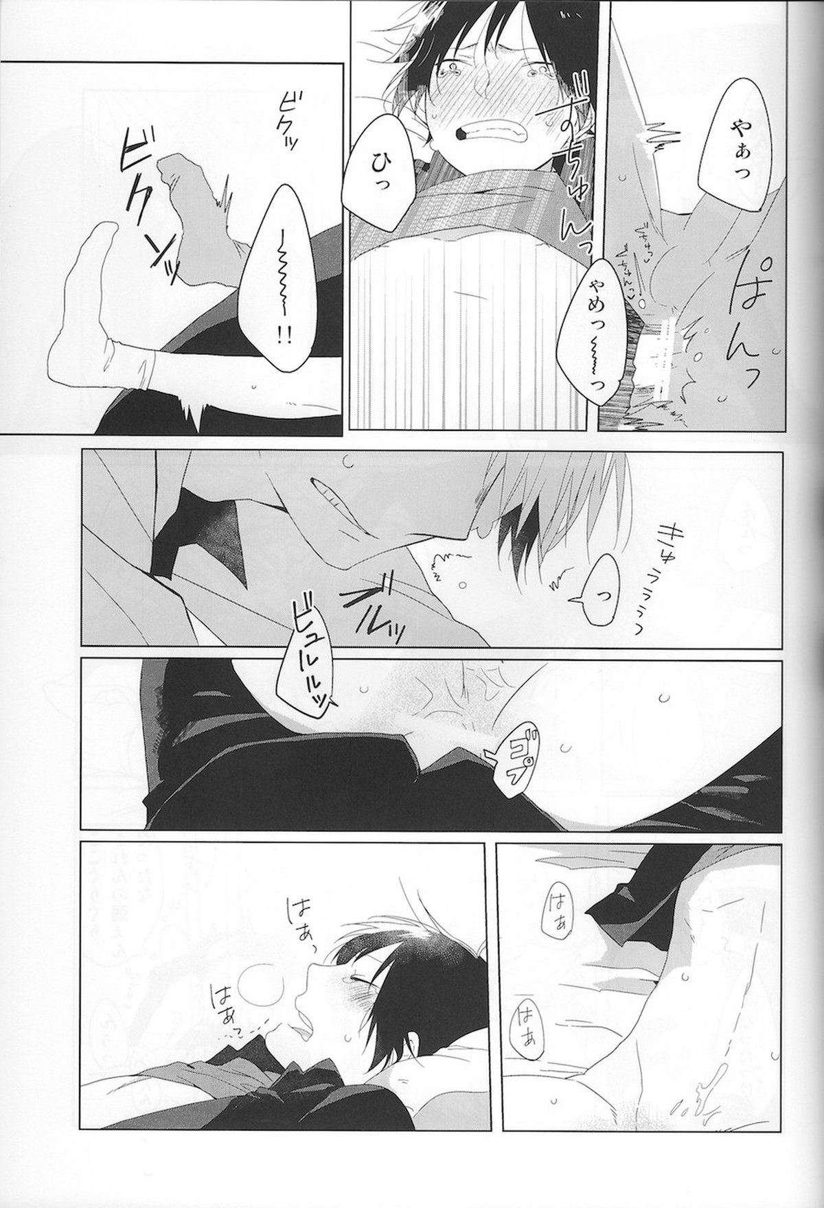 NK!タイムスリーップ【デュラララ!!/シズイザ】 page 18