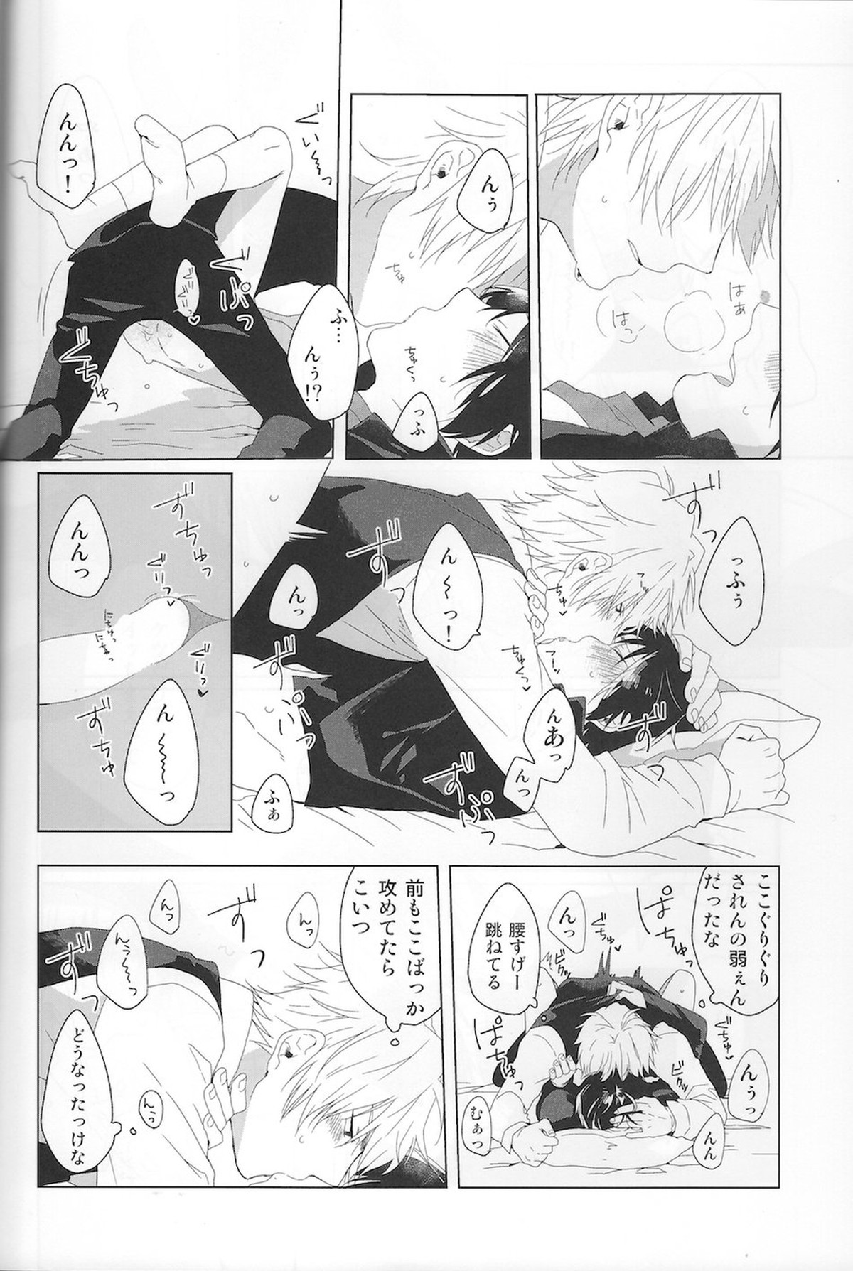 NK!タイムスリーップ【デュラララ!!/シズイザ】 page 19