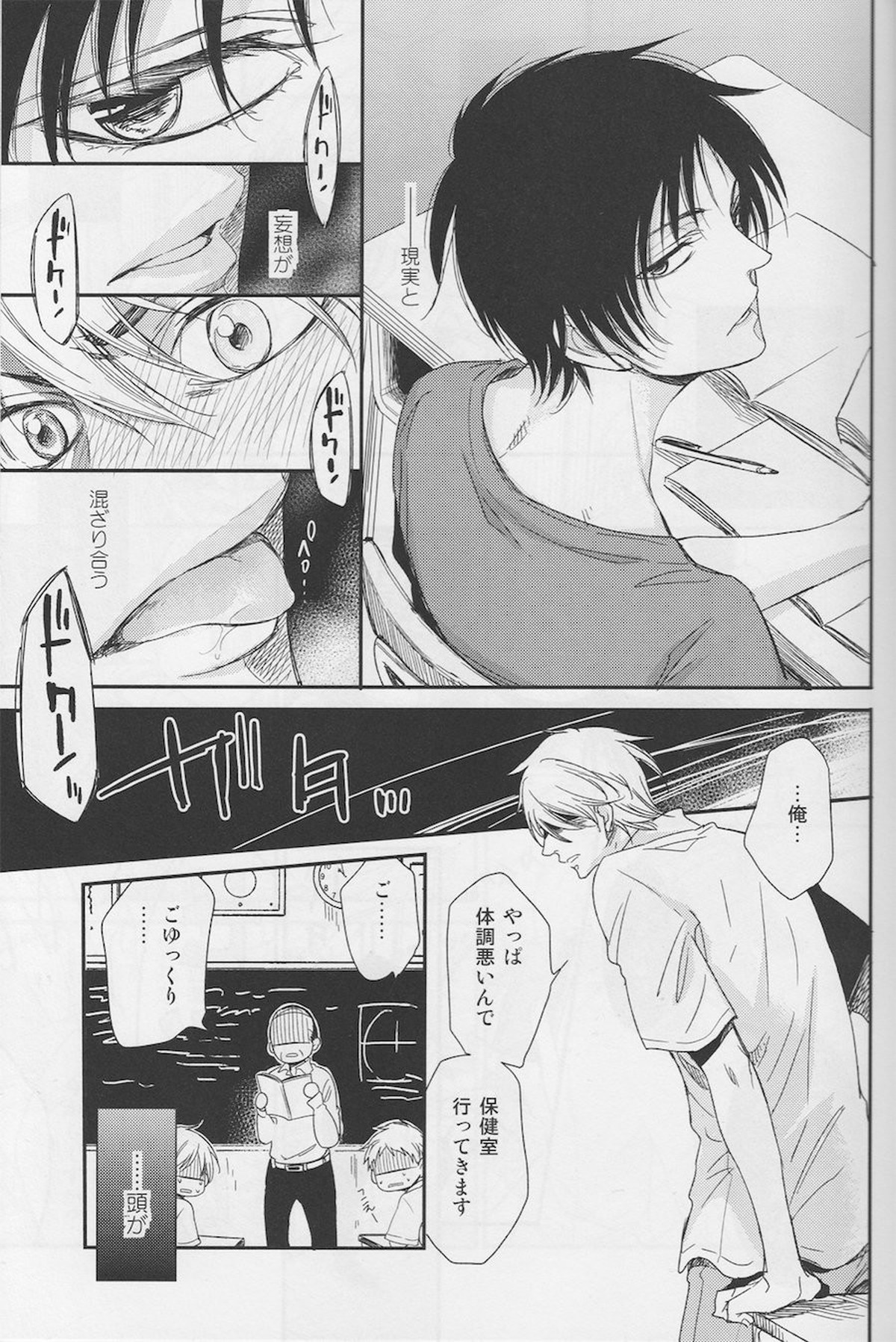 BOURYOKU KARESHI【デュラララ!!/シズイザ】 page 12