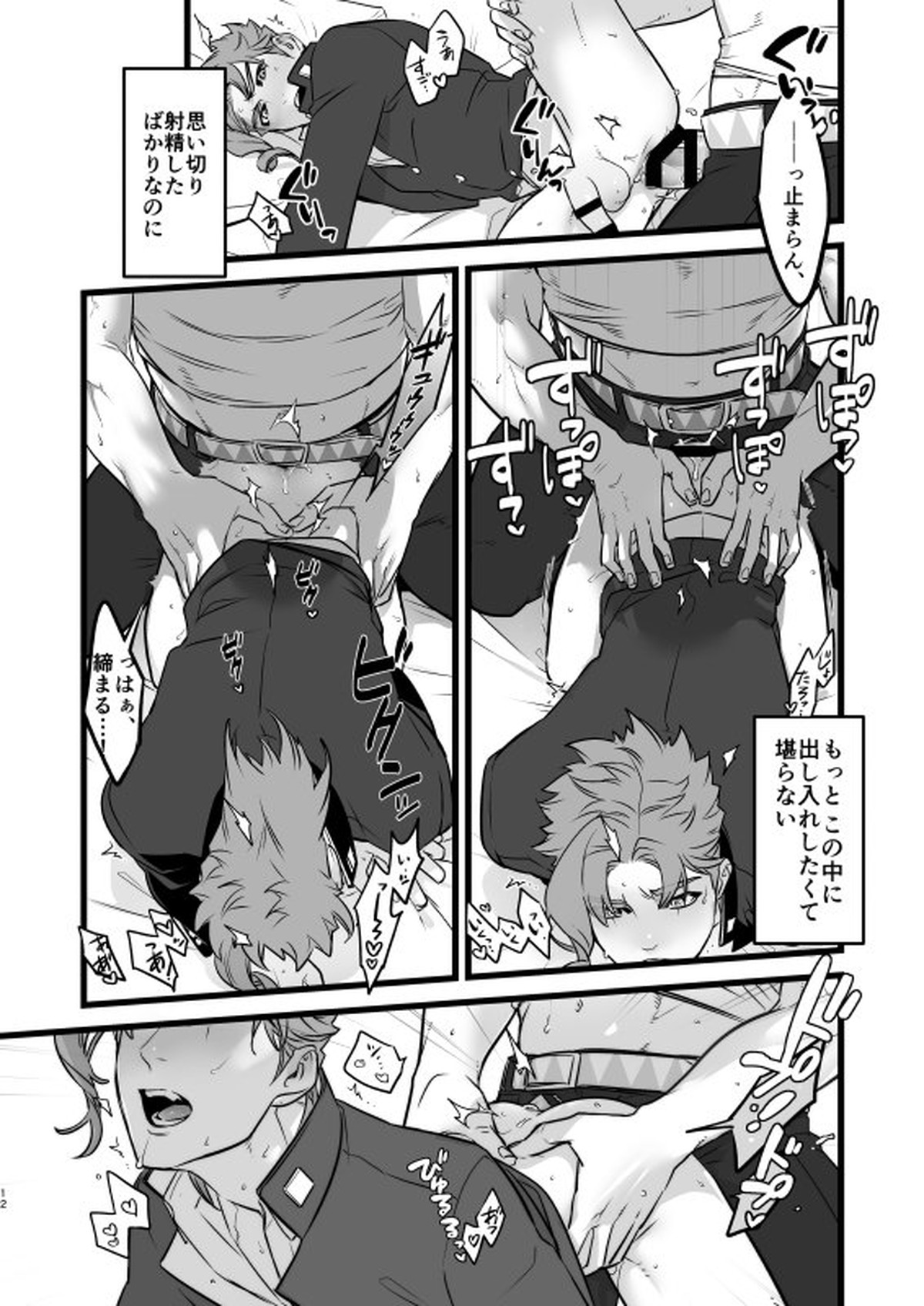 J×K「浮気チェック」【ジョジョの奇妙な冒険/承花】 page 11