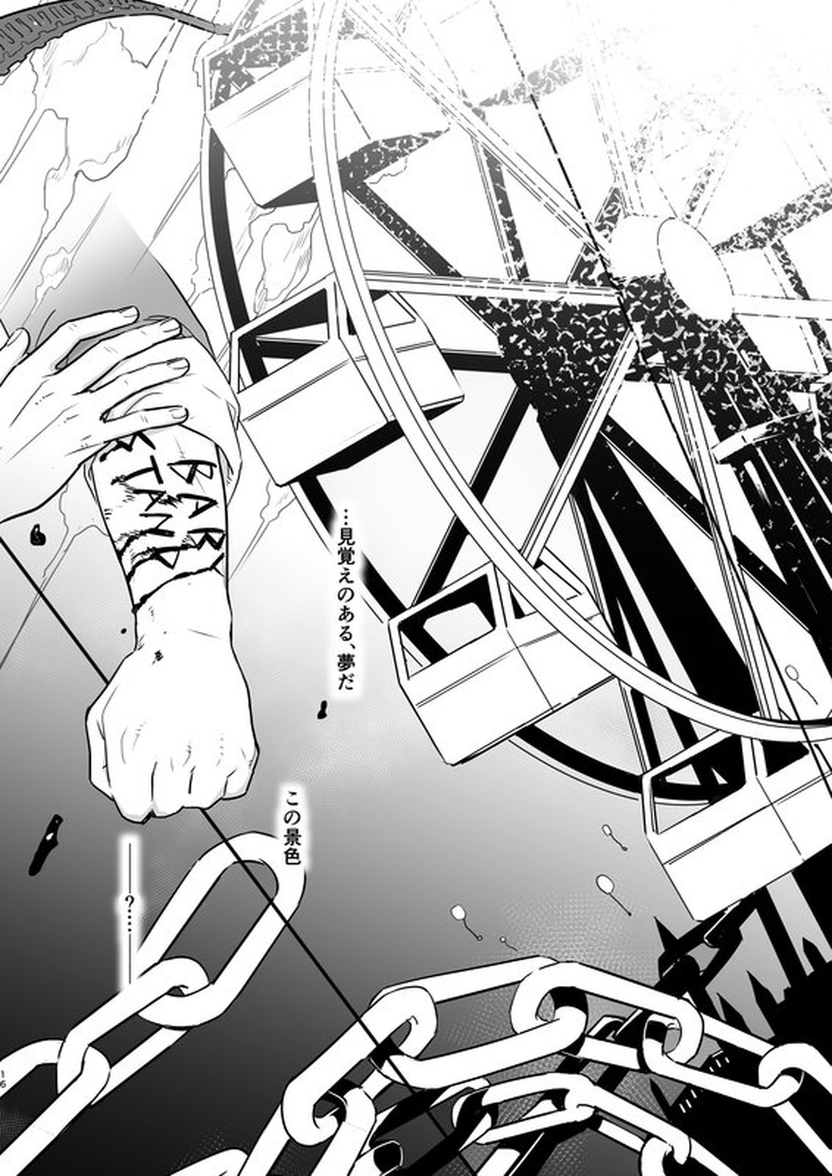 J×K「浮気チェック」【ジョジョの奇妙な冒険/承花】 page 15