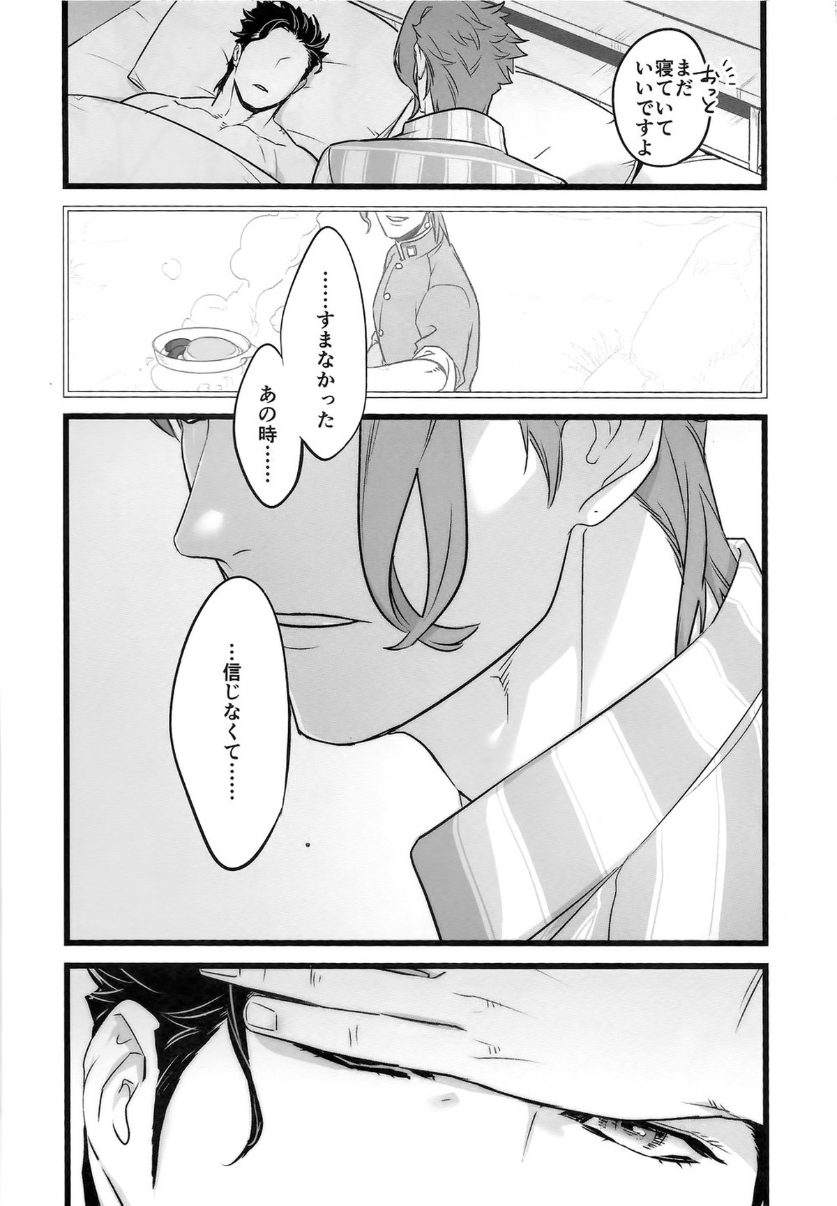 J×K「浮気チェック」【ジョジョの奇妙な冒険/承花】 page 17