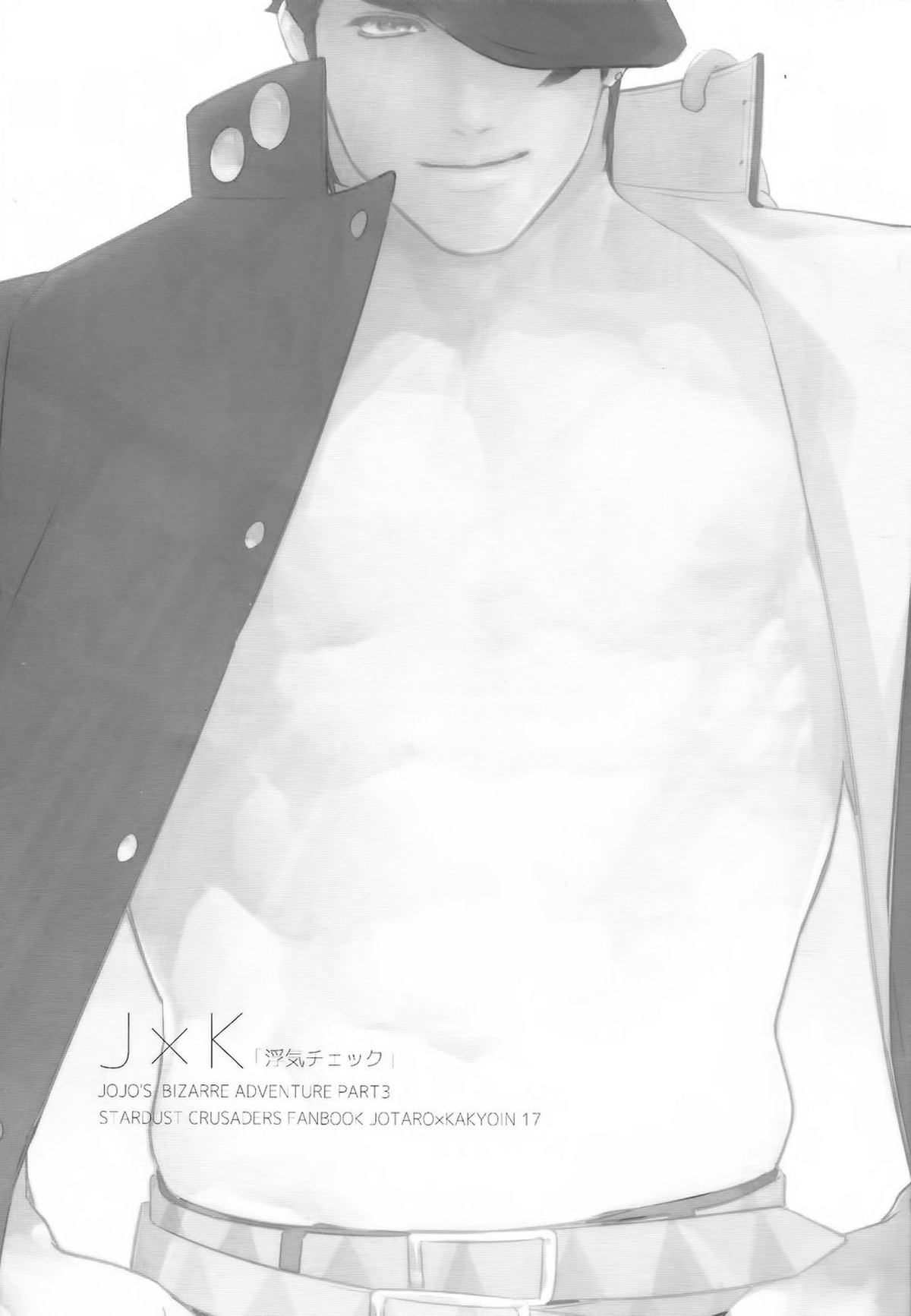 J×K「浮気チェック」【ジョジョの奇妙な冒険/承花】 page 22