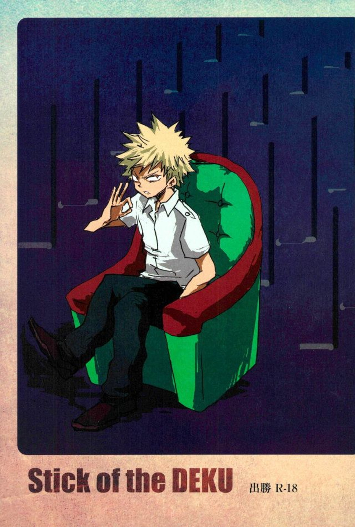 BL manga "Stick of the DEKU【僕のヒーローアカデミア/出勝】" cover image