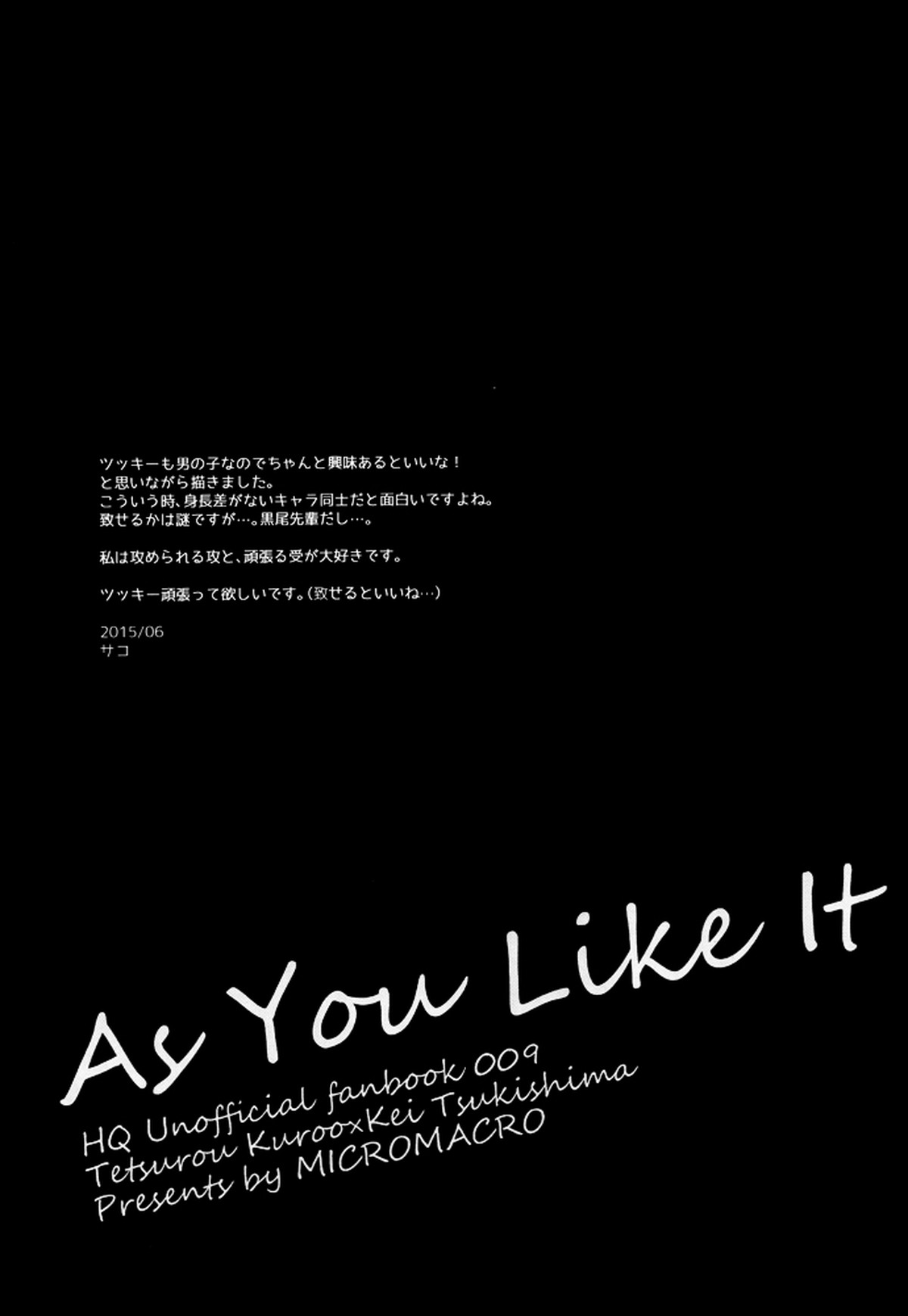 As You Like It【ハイキュー!!/クロ月】 page 28