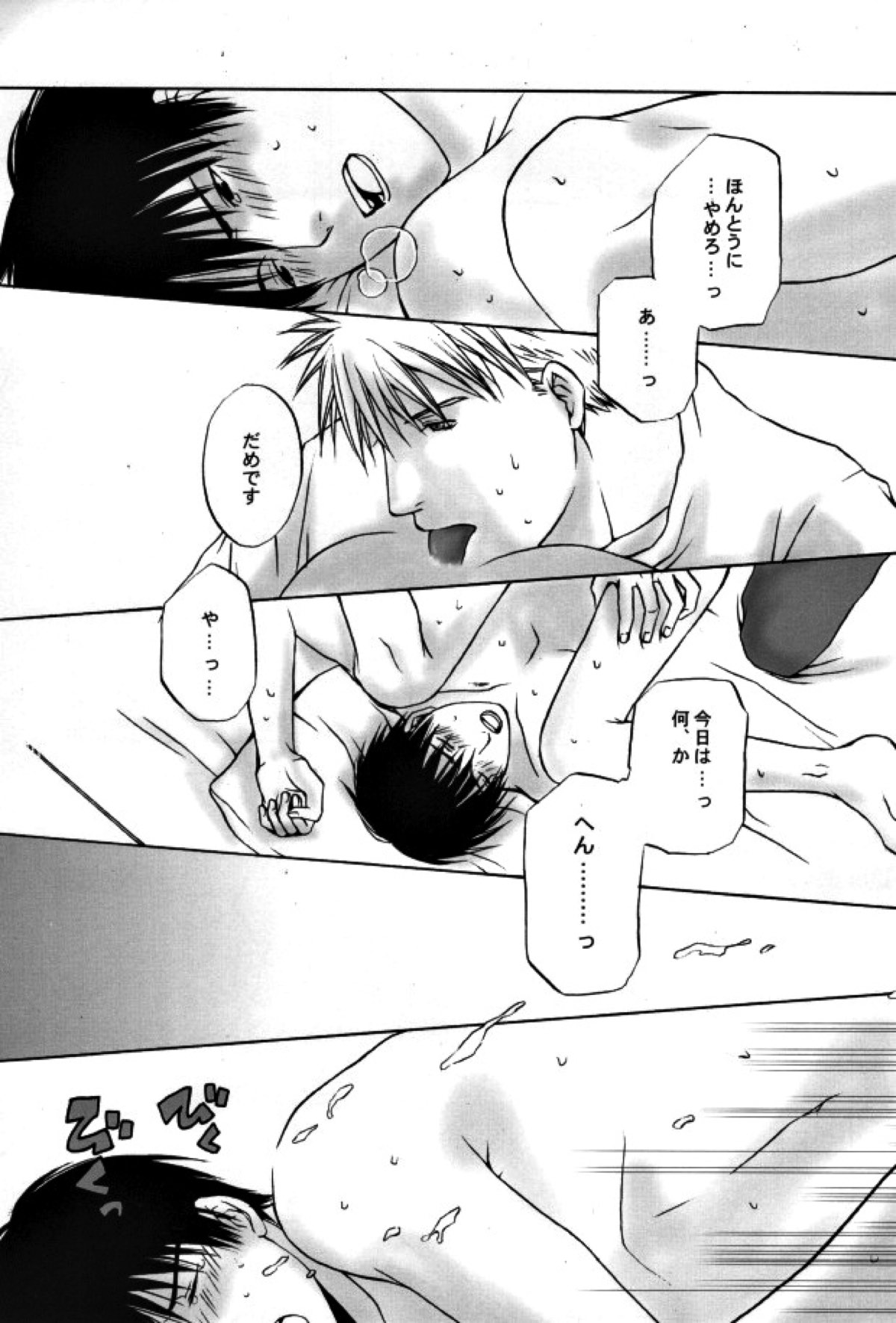 HONEY BLACK【鋼の錬金術師/ハボロイ】 page 12