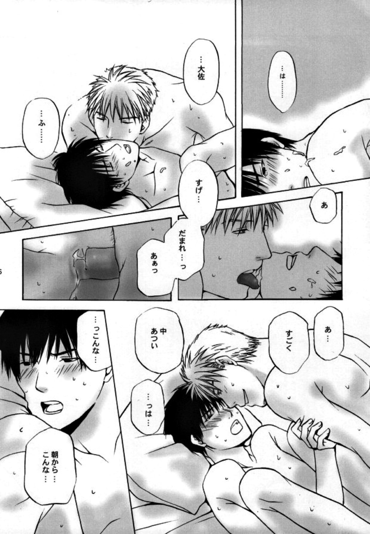 HONEY BLACK【鋼の錬金術師/ハボロイ】 page 13