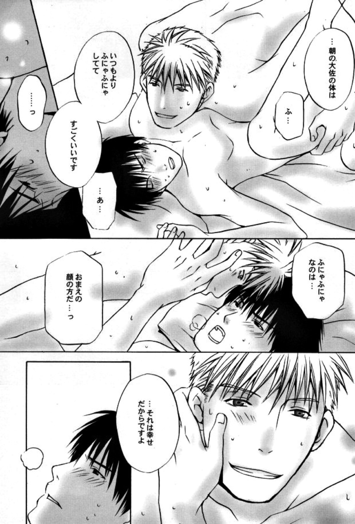 HONEY BLACK【鋼の錬金術師/ハボロイ】 page 14