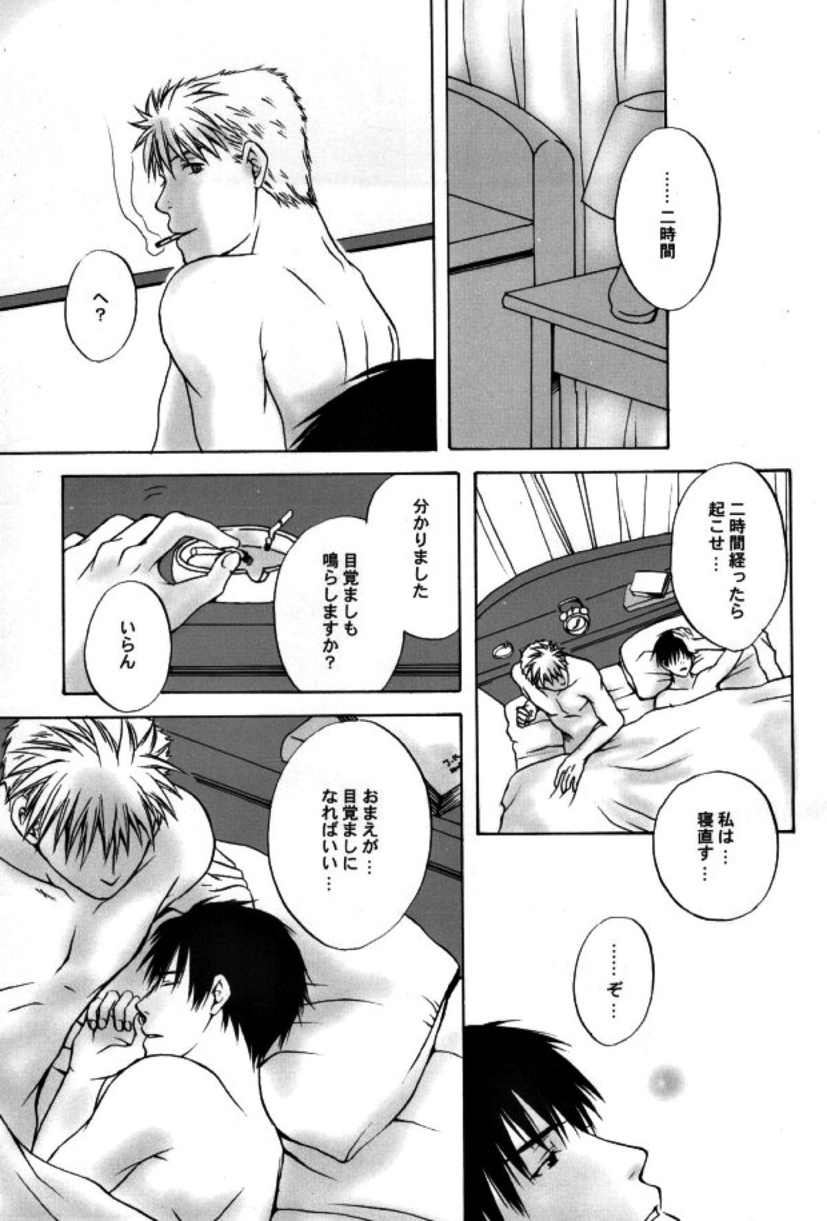HONEY BLACK【鋼の錬金術師/ハボロイ】 page 16