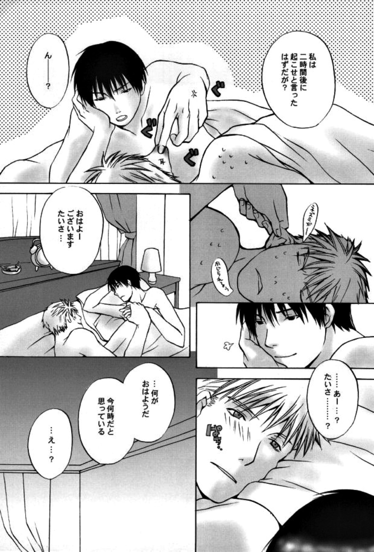 HONEY BLACK【鋼の錬金術師/ハボロイ】 page 18