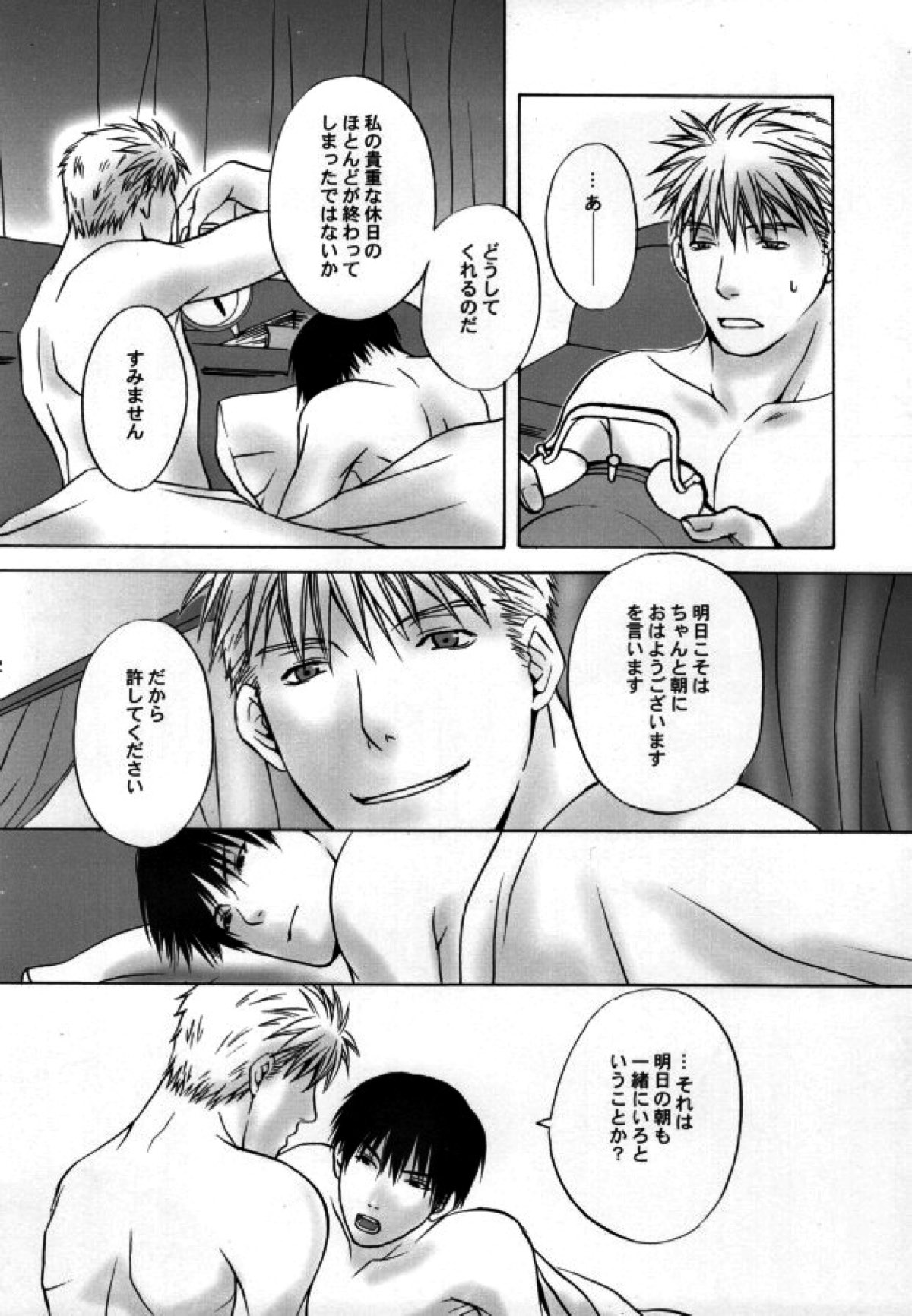 HONEY BLACK【鋼の錬金術師/ハボロイ】 page 19