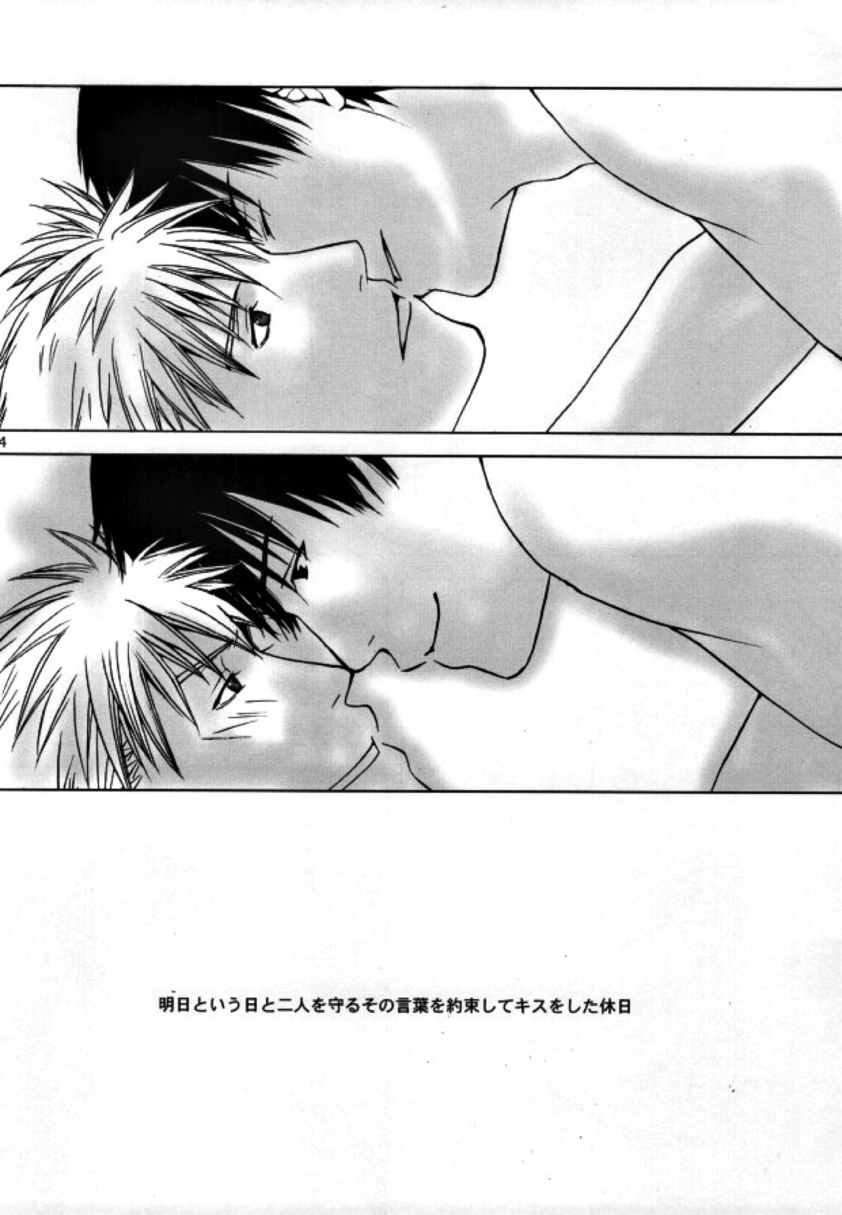 HONEY BLACK【鋼の錬金術師/ハボロイ】 page 21