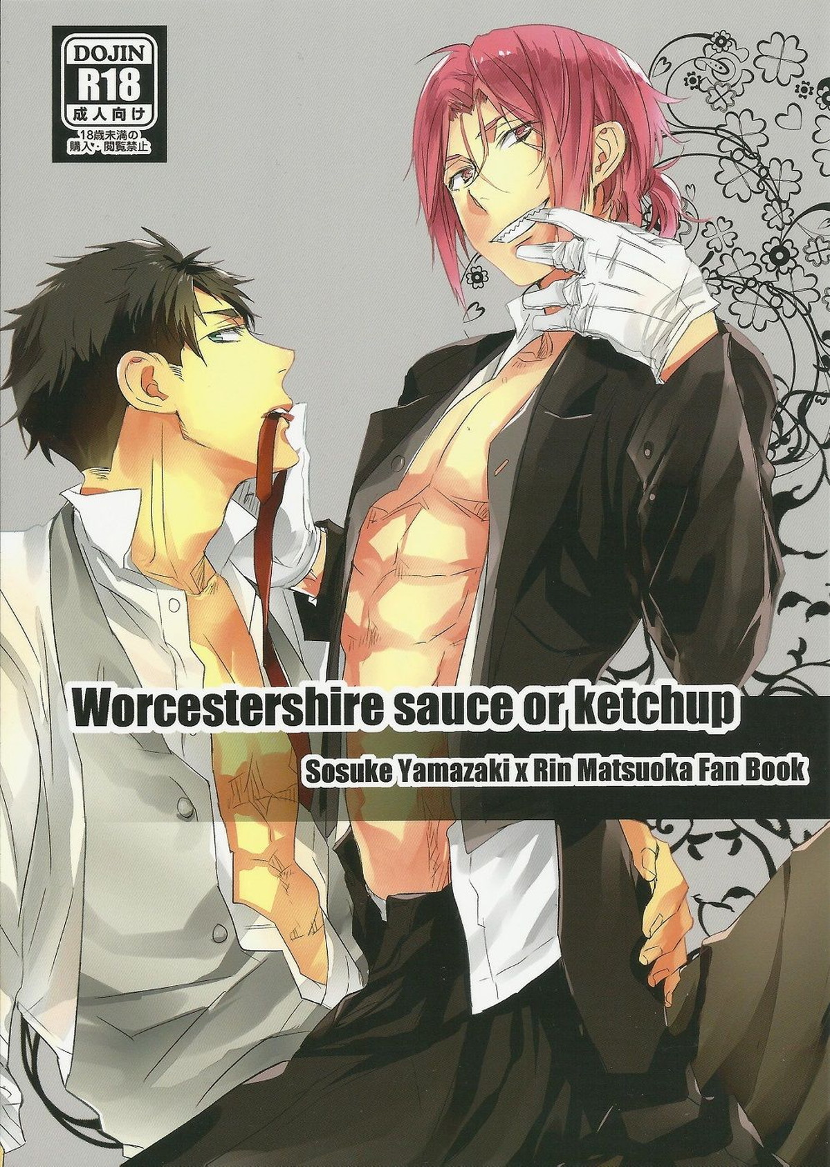 Recommended BL manga "Worcestershire sauce or ketchup【Free!/宗凛】" cover image