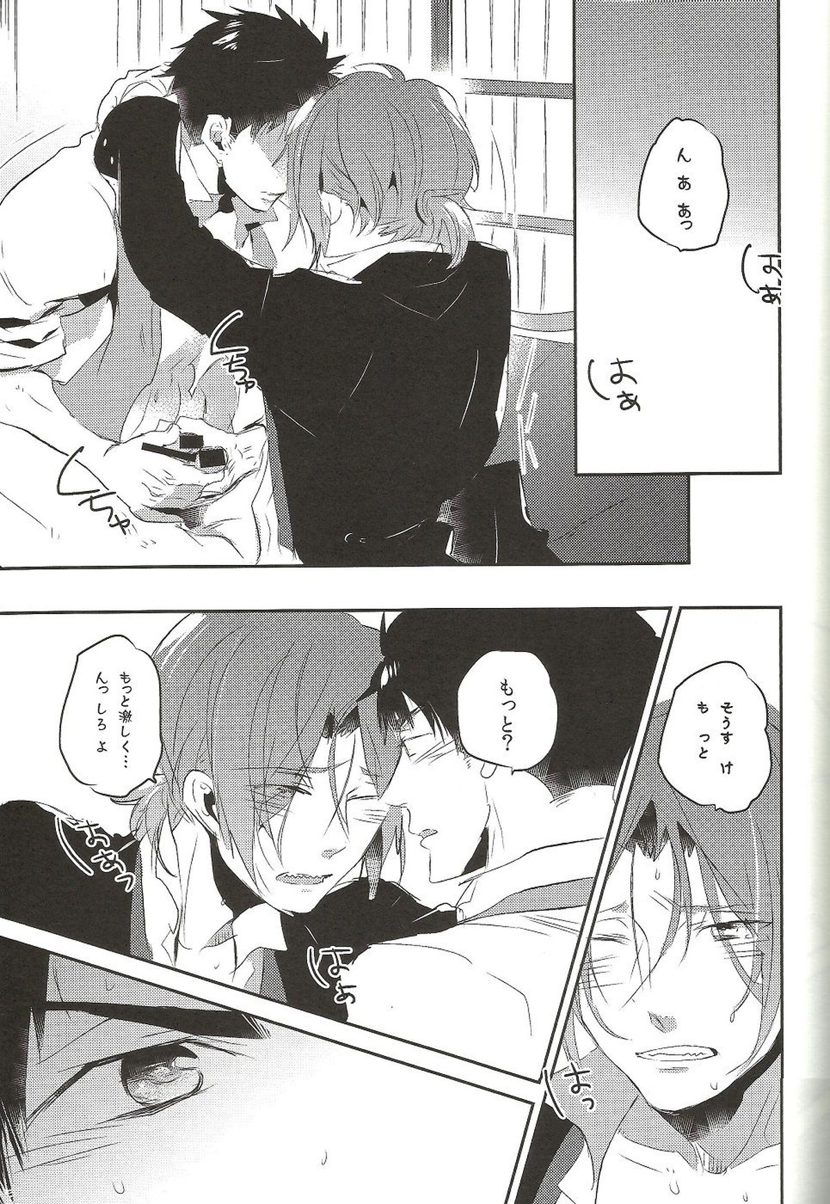 Worcestershire sauce or ketchup【Free!/宗凛】 page 14