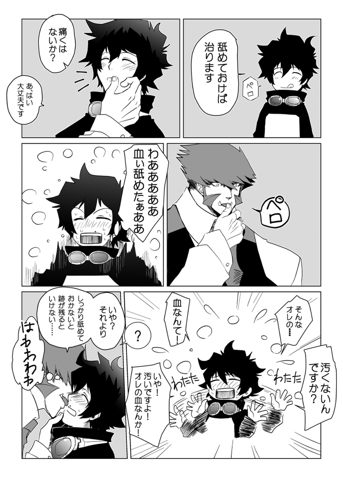 Kstbar【血界戦線/クラレオ】 page 11