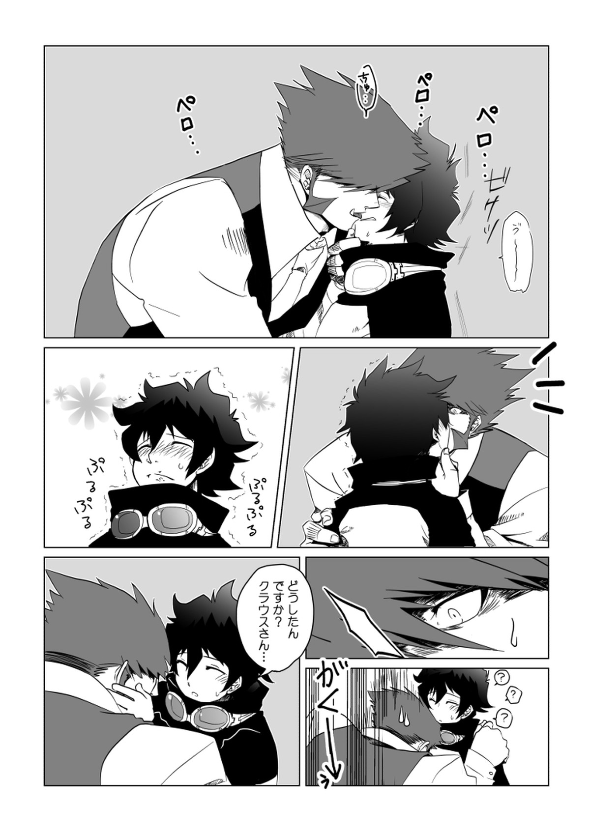 Kstbar【血界戦線/クラレオ】 page 12
