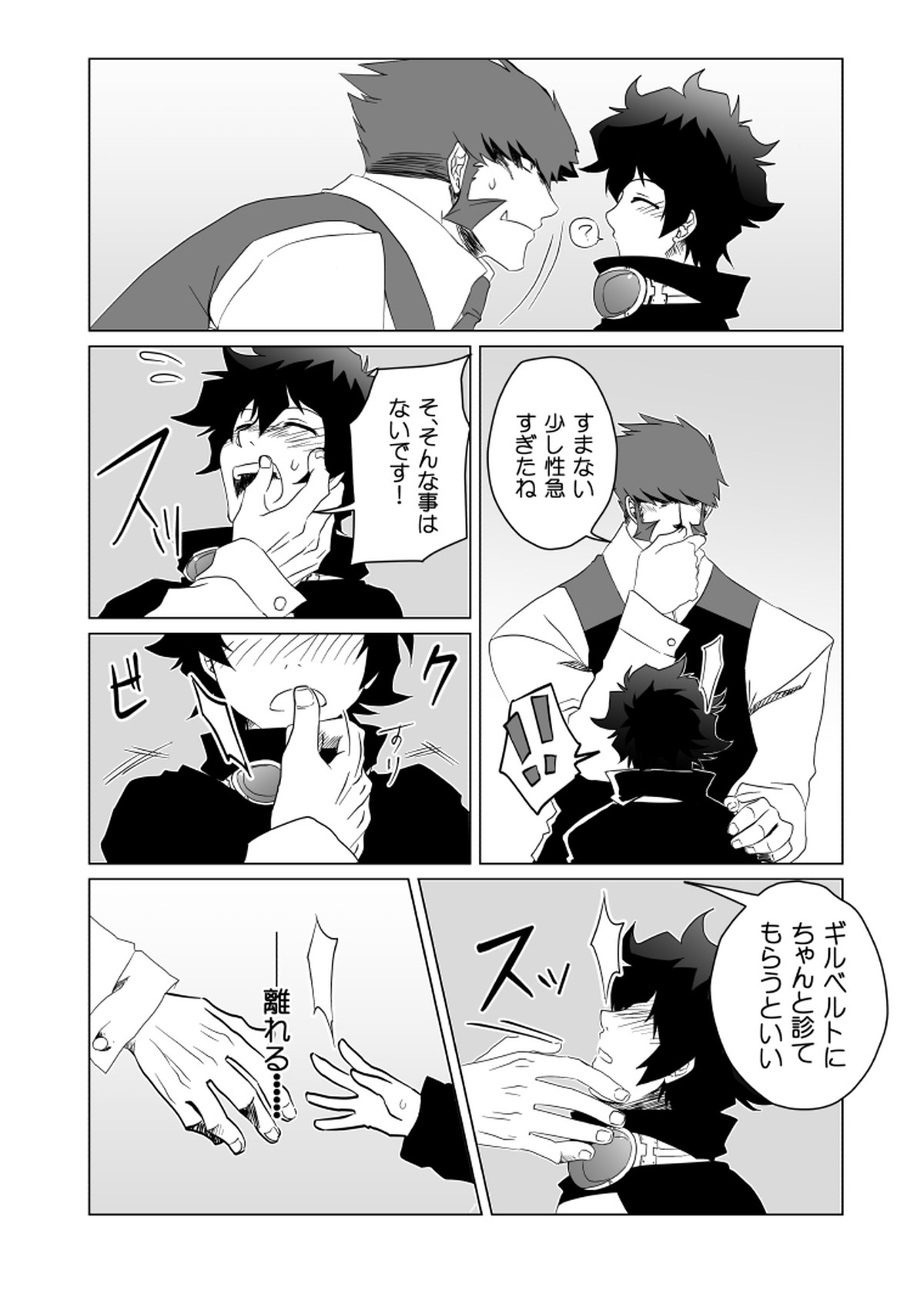 Kstbar【血界戦線/クラレオ】 page 13