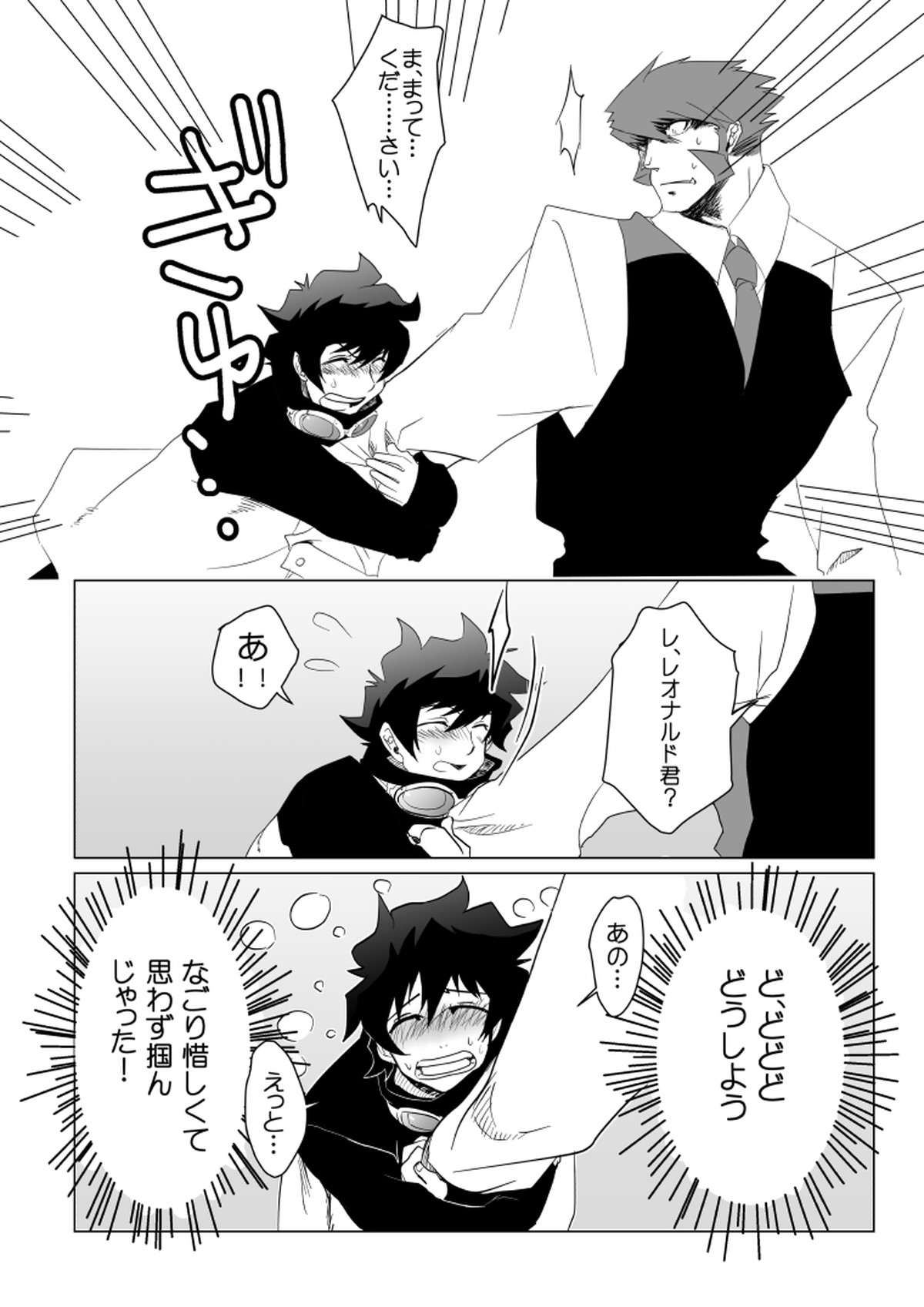 Kstbar【血界戦線/クラレオ】 page 14