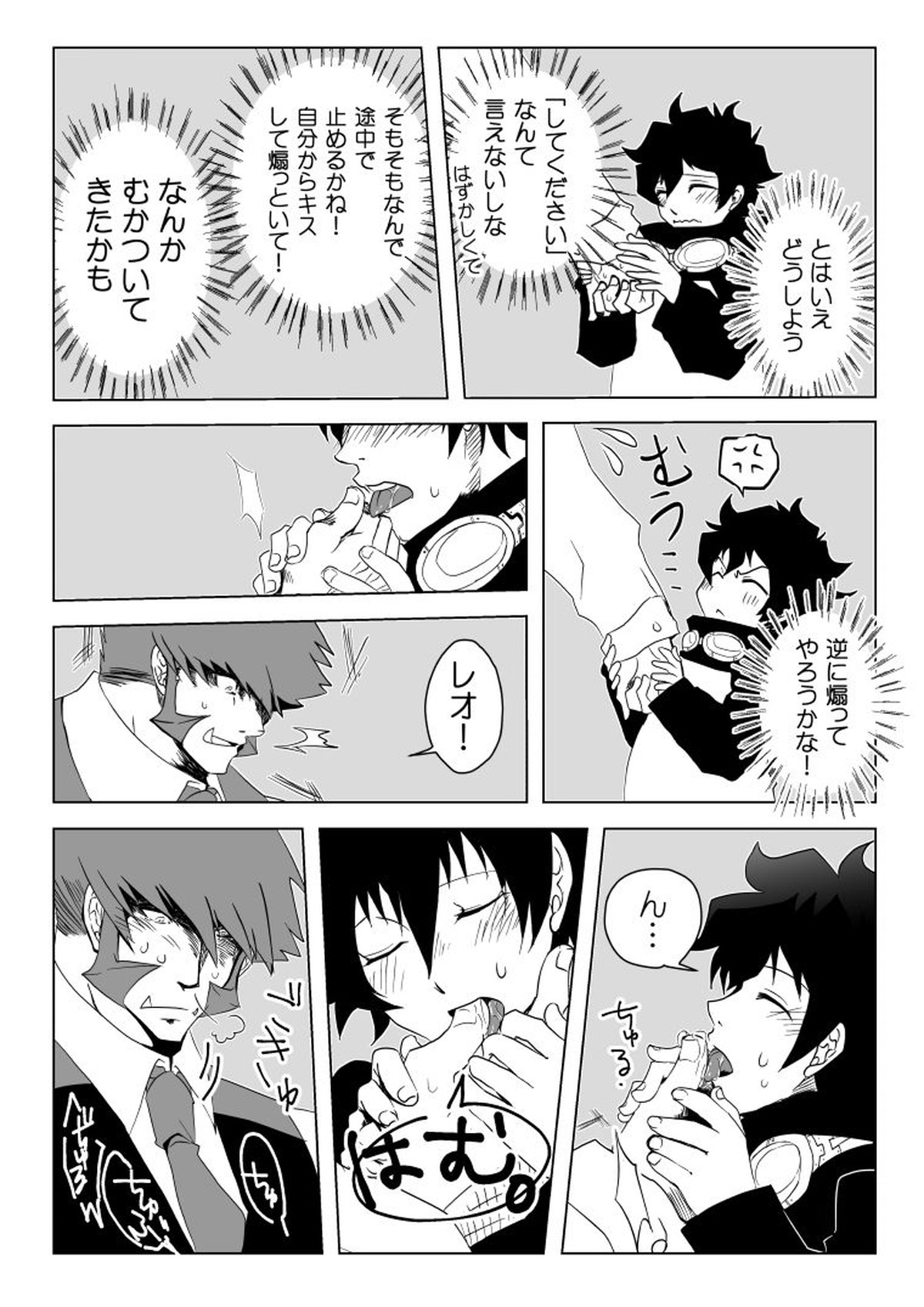 Kstbar【血界戦線/クラレオ】 page 15