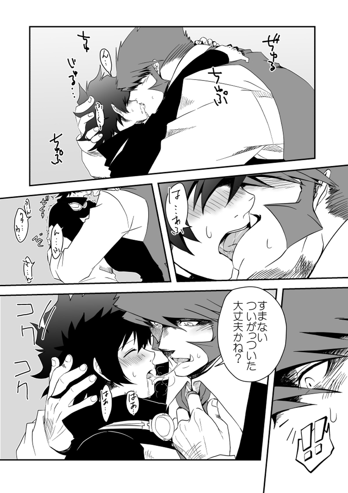 Kstbar【血界戦線/クラレオ】 page 19