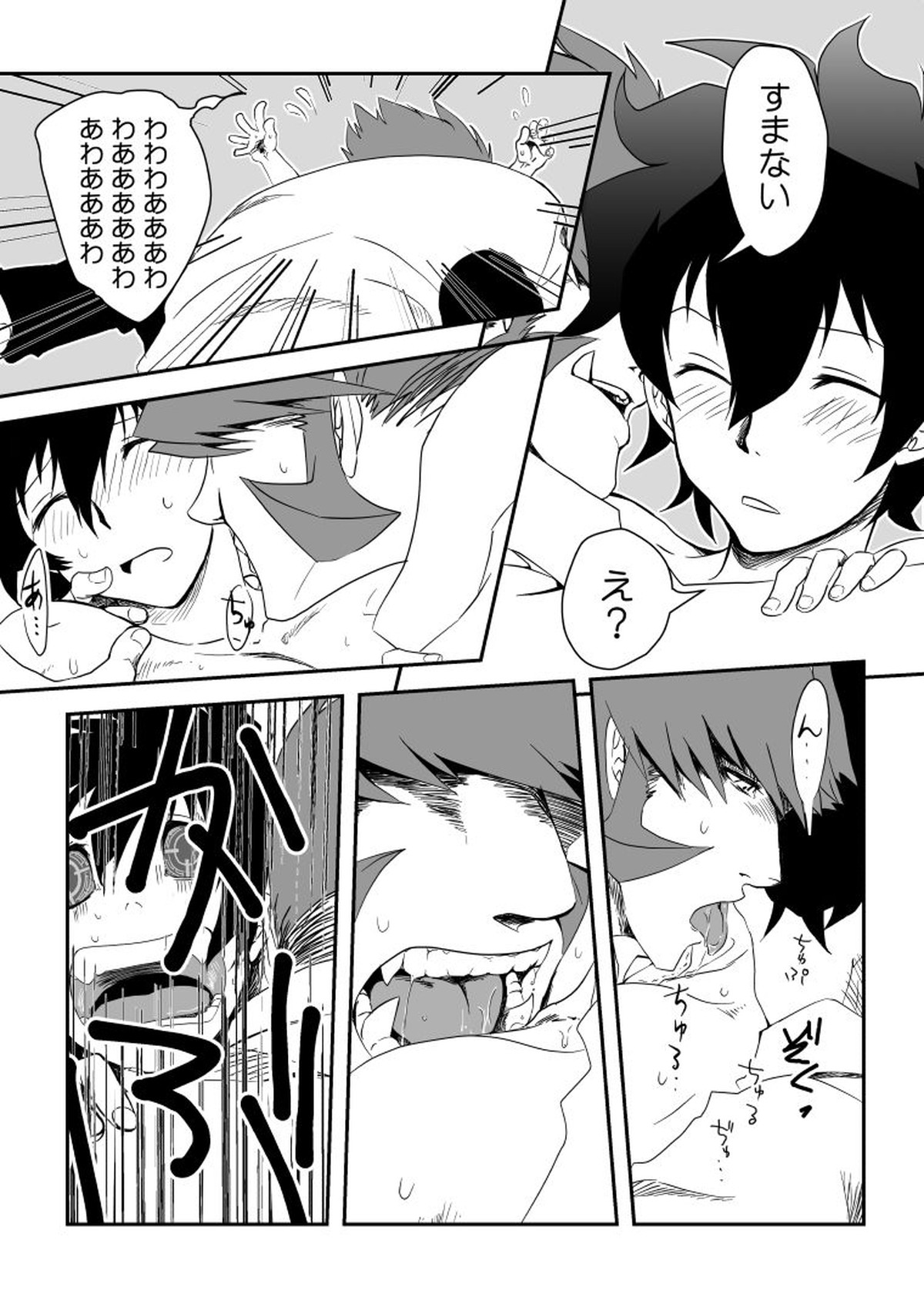 Kstbar【血界戦線/クラレオ】 page 21