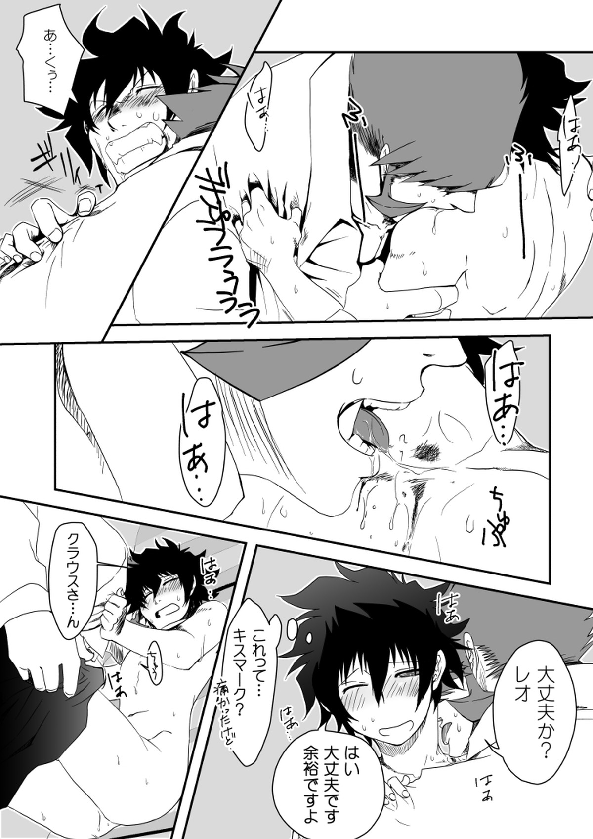 Kstbar【血界戦線/クラレオ】 page 22