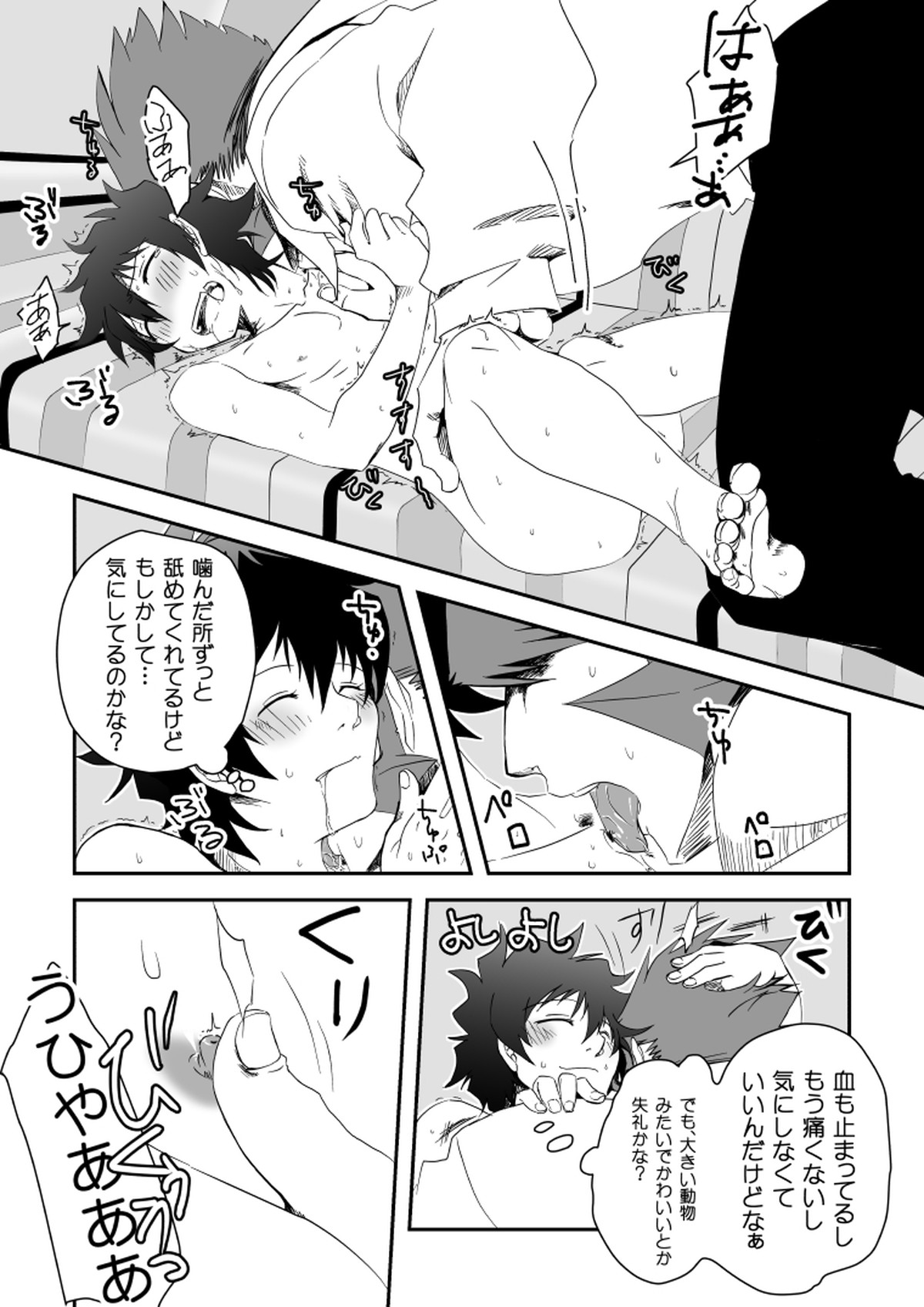 Kstbar【血界戦線/クラレオ】 page 23