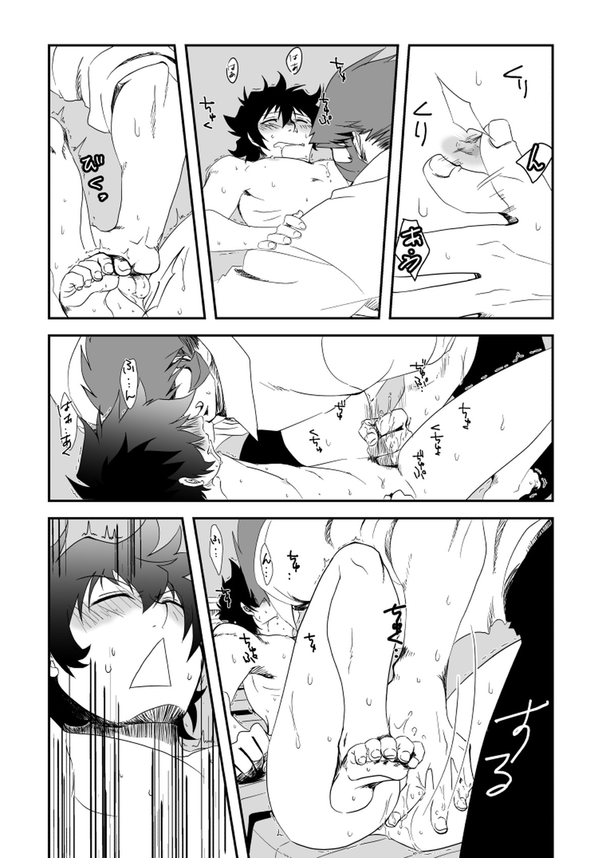 Kstbar【血界戦線/クラレオ】 page 24