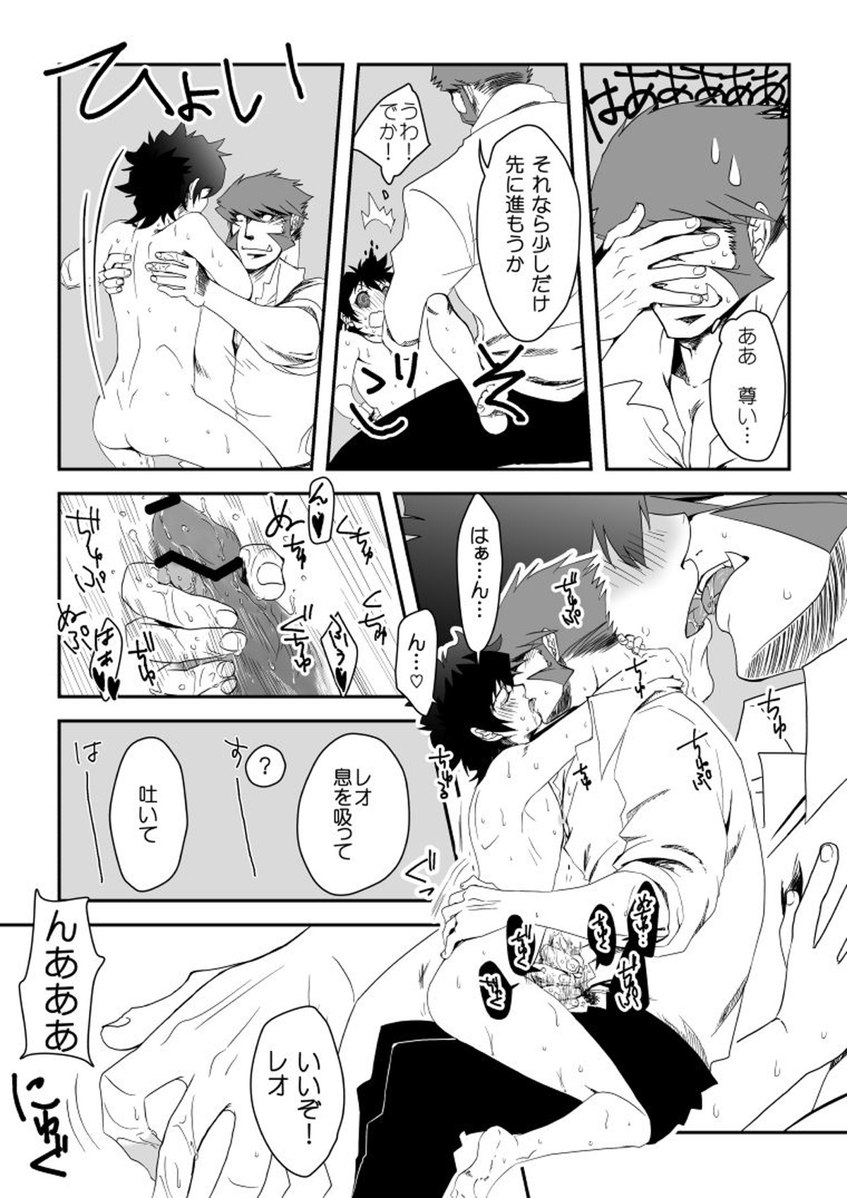 Kstbar【血界戦線/クラレオ】 page 26