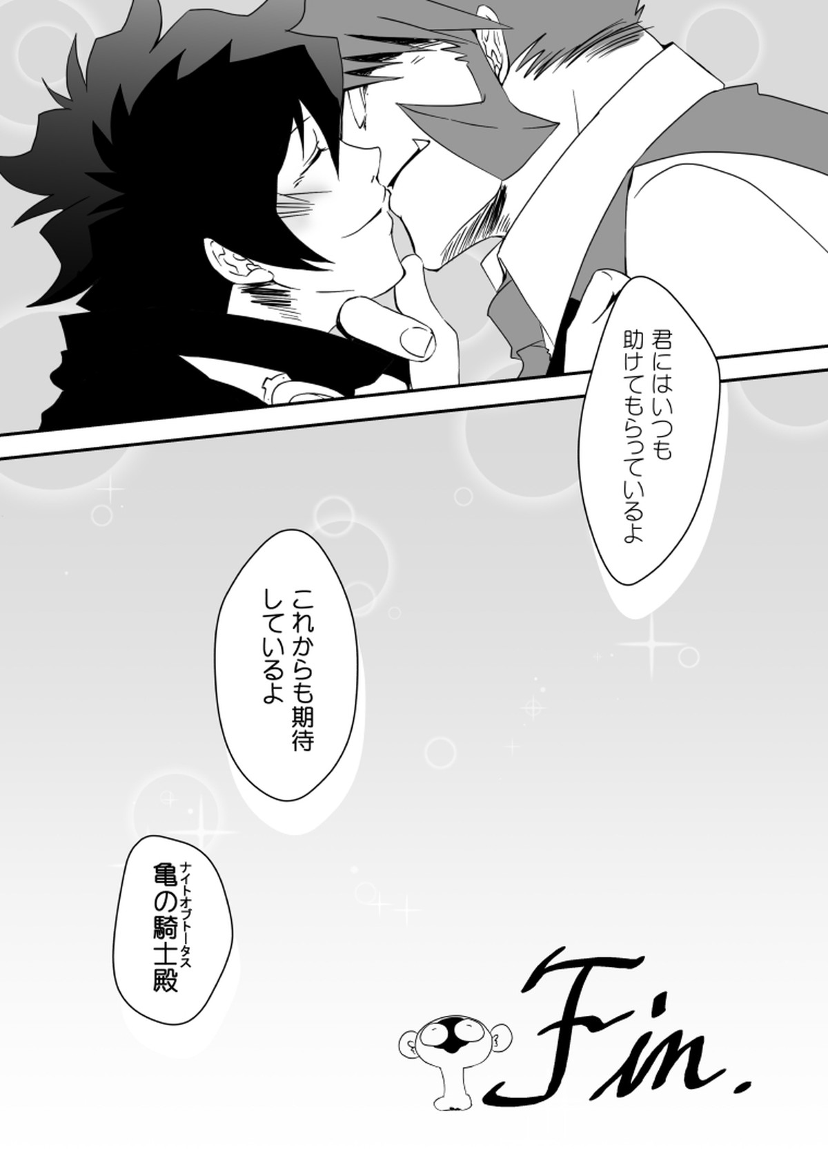 Kstbar【血界戦線/クラレオ】 page 30