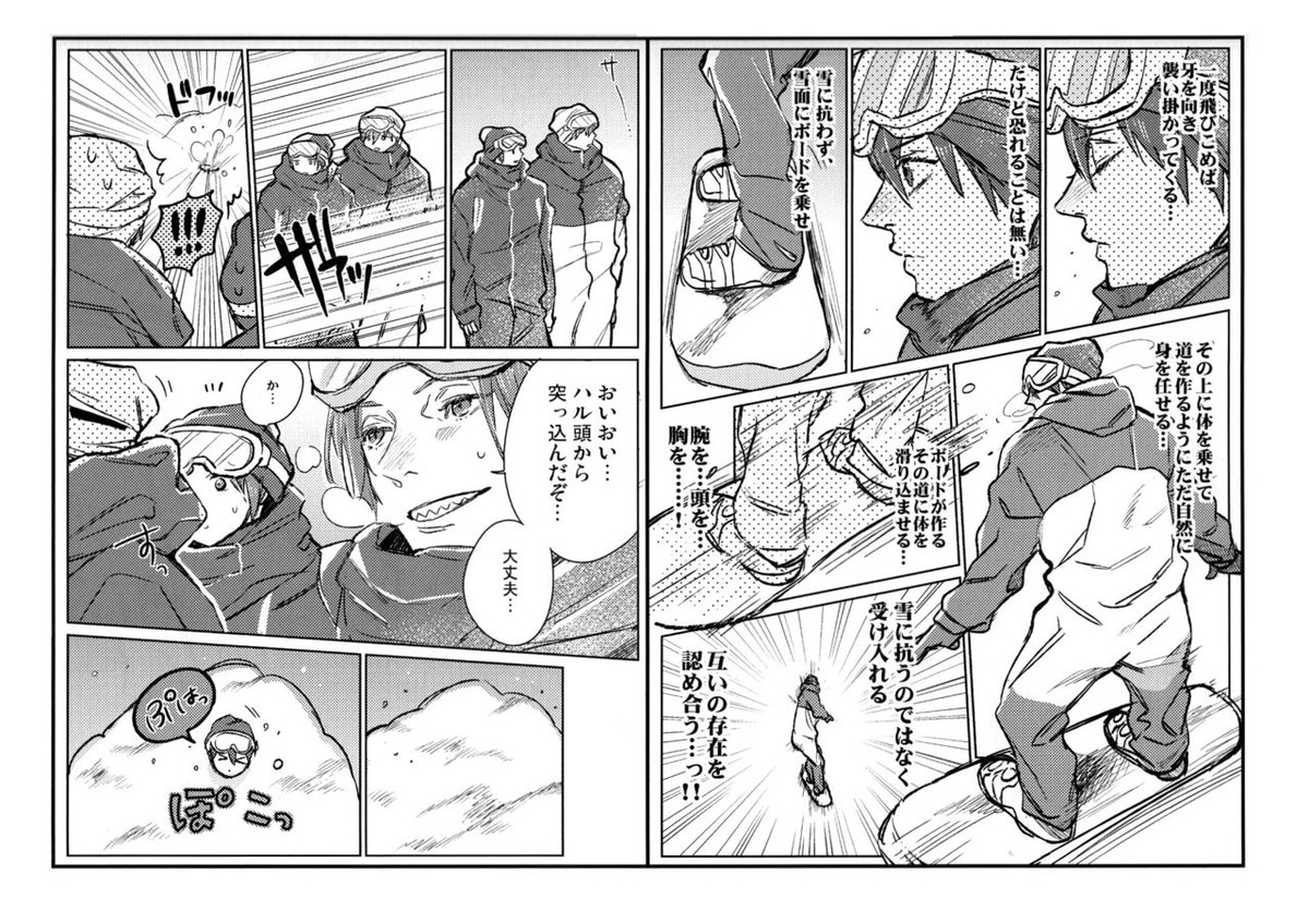 Kiss!!【Free!/まこはる】 page 18