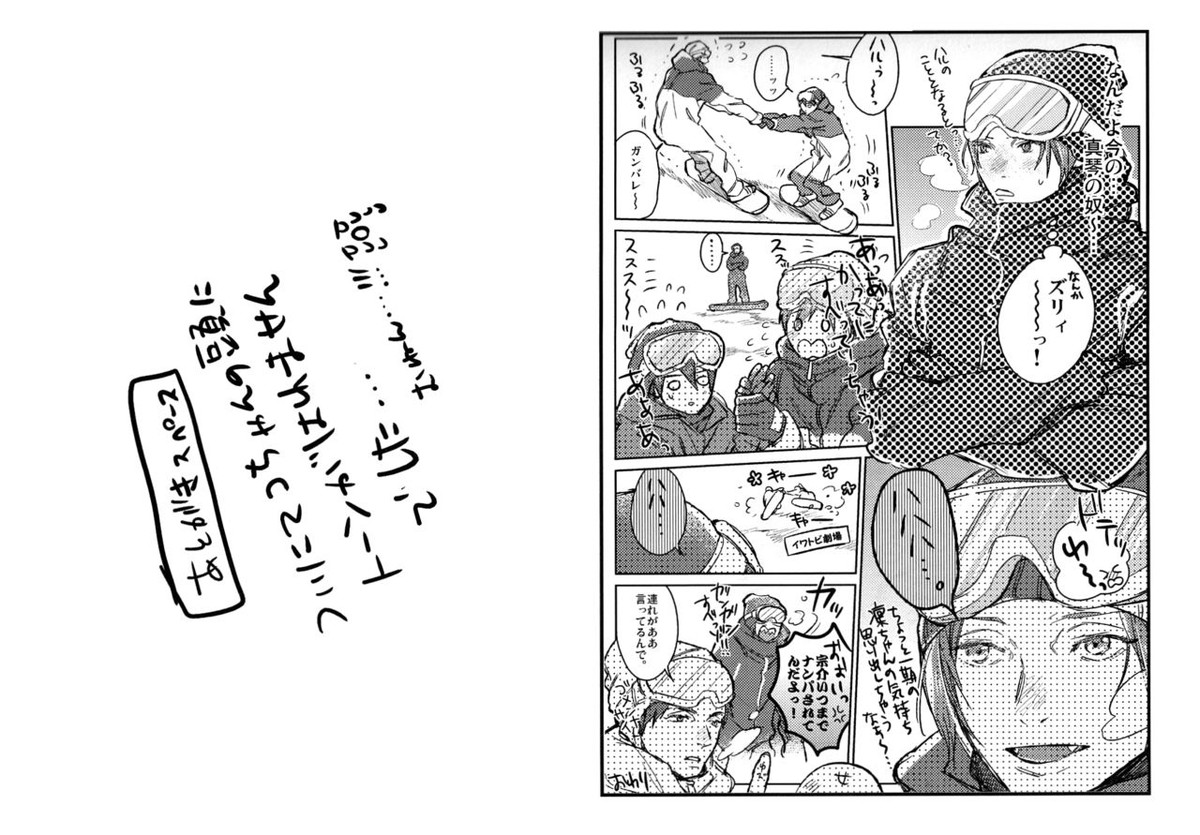 Kiss!!【Free!/まこはる】 page 20