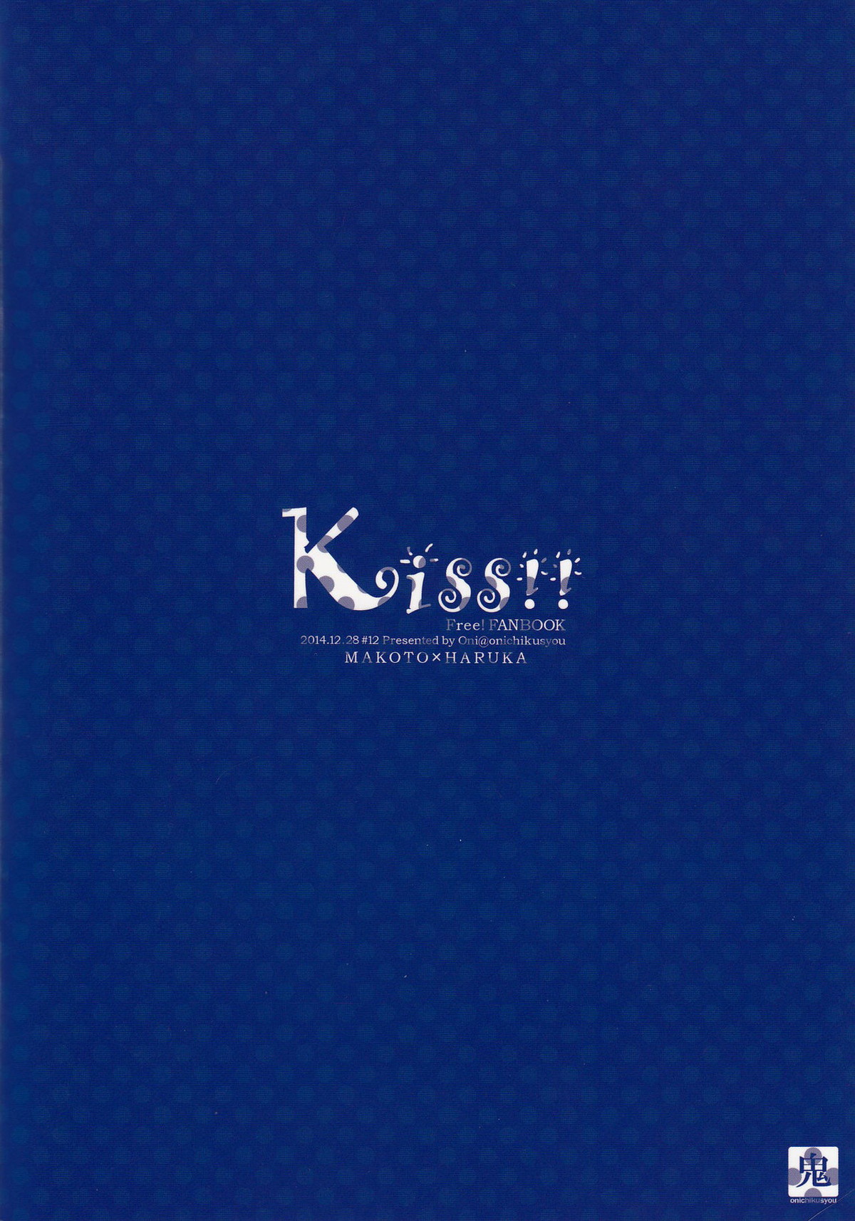 Kiss!!【Free!/まこはる】 page 21