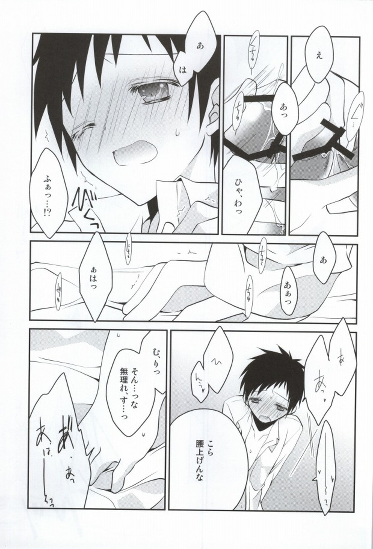 szmk!!×3【デュラララ!!/シズミカ】 page 12