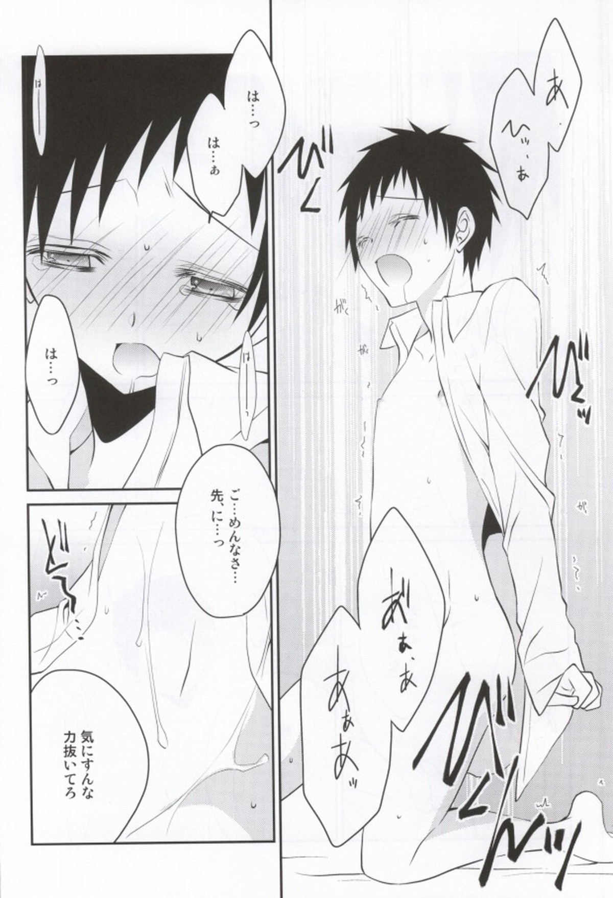 szmk!!×3【デュラララ!!/シズミカ】 page 13