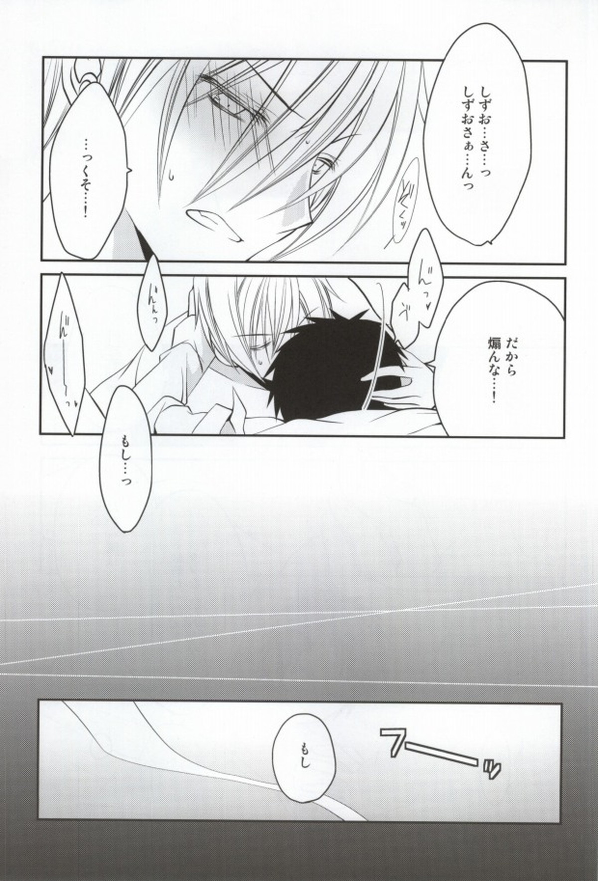szmk!!×3【デュラララ!!/シズミカ】 page 16