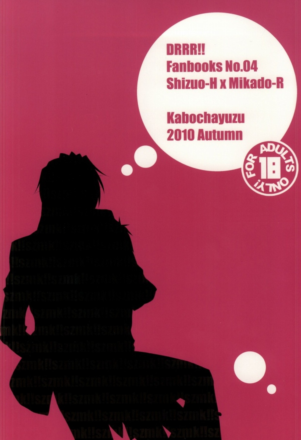 szmk!!×3【デュラララ!!/シズミカ】 page 18