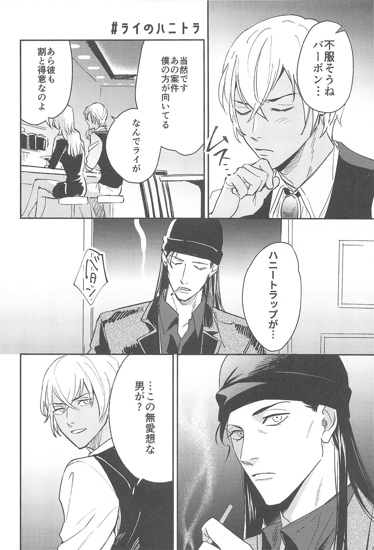 nuts web log AkaAm Web Sairokushuu【名探偵コナン/赤降(赤井×降谷)】 page 11