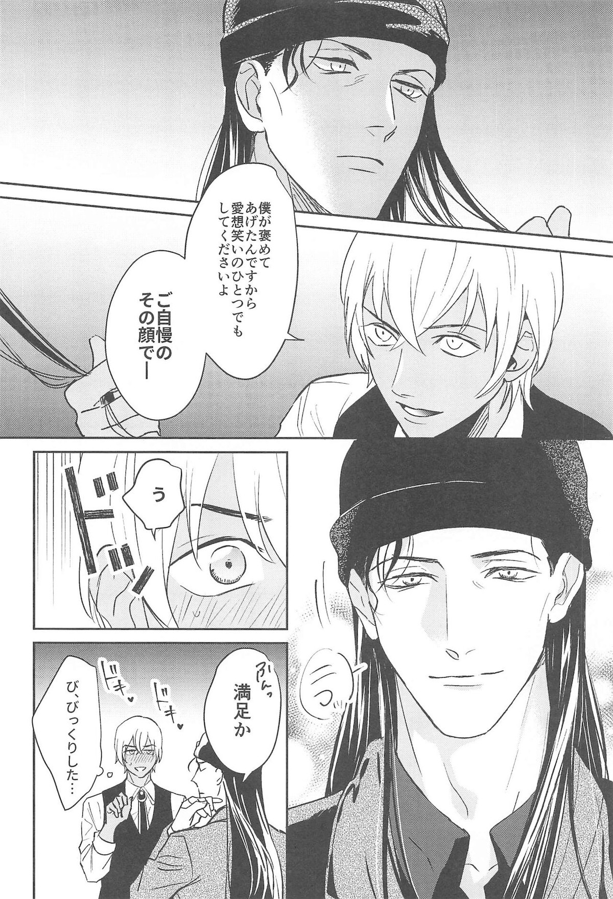nuts web log AkaAm Web Sairokushuu【名探偵コナン/赤降(赤井×降谷)】 page 13