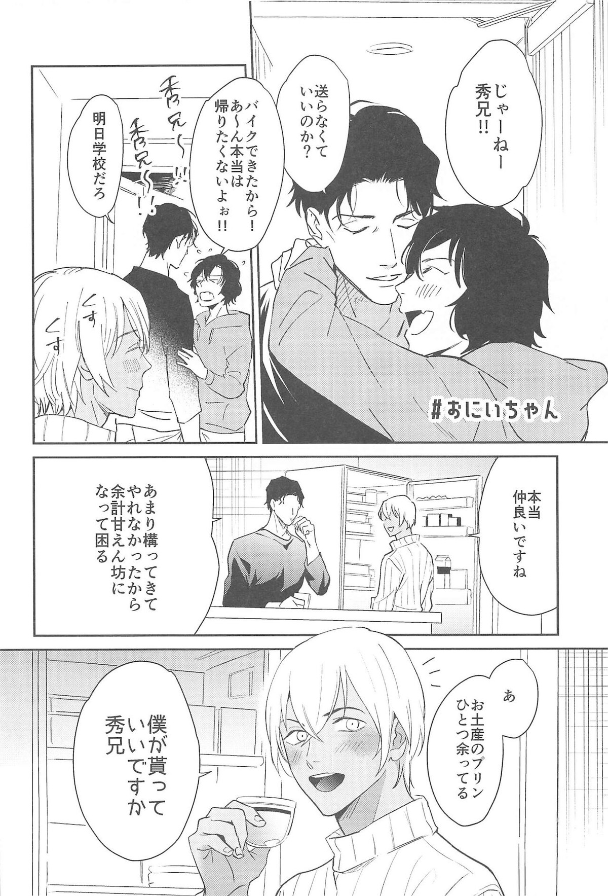 nuts web log AkaAm Web Sairokushuu【名探偵コナン/赤降(赤井×降谷)】 page 17