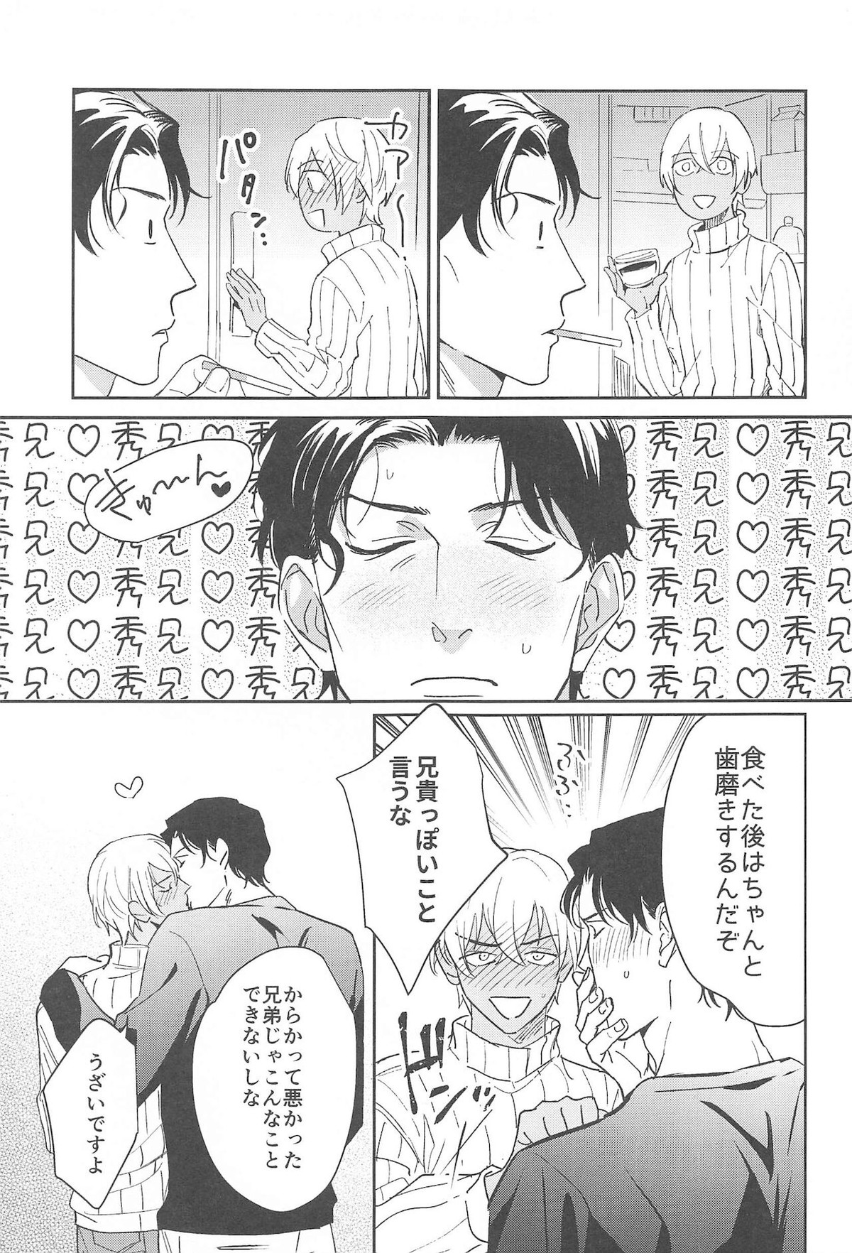 nuts web log AkaAm Web Sairokushuu【名探偵コナン/赤降(赤井×降谷)】 page 18