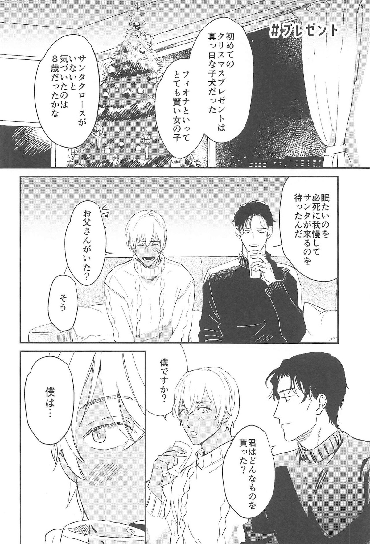 nuts web log AkaAm Web Sairokushuu【名探偵コナン/赤降(赤井×降谷)】 page 19