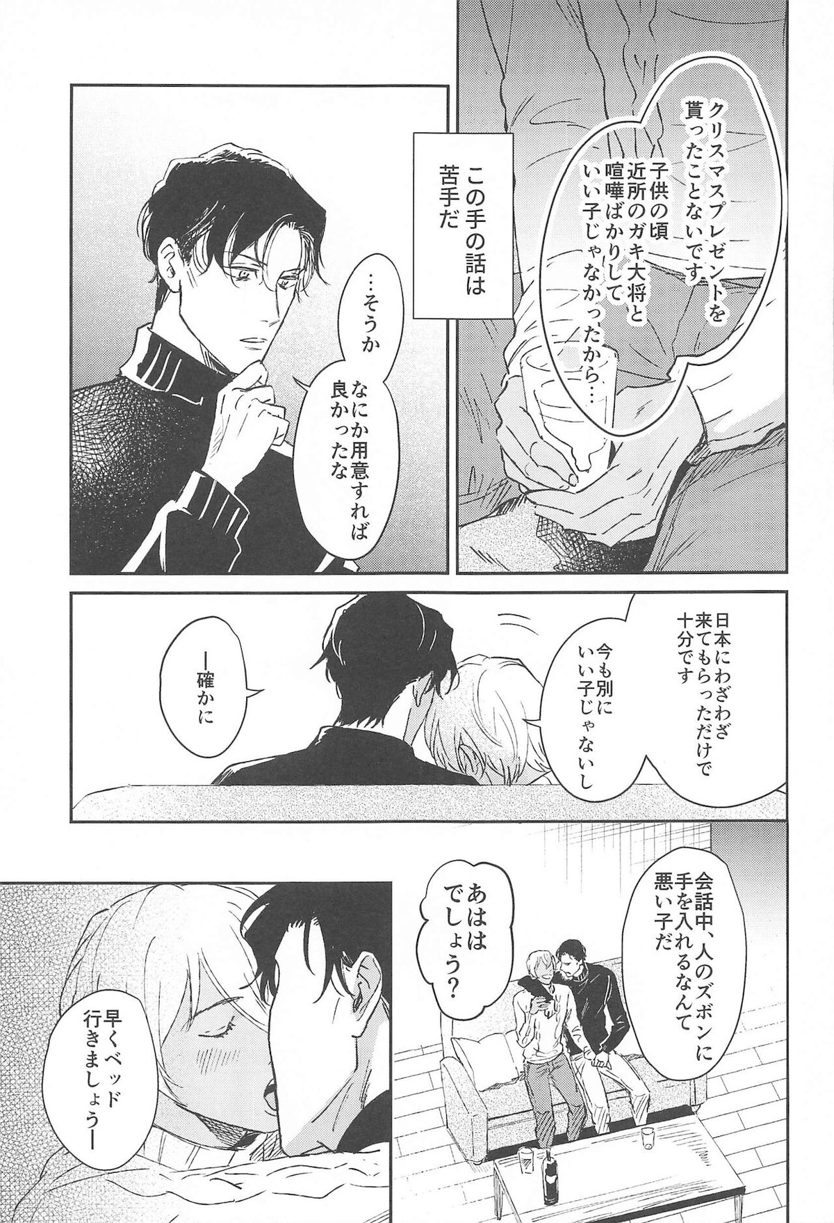 nuts web log AkaAm Web Sairokushuu【名探偵コナン/赤降(赤井×降谷)】 page 20