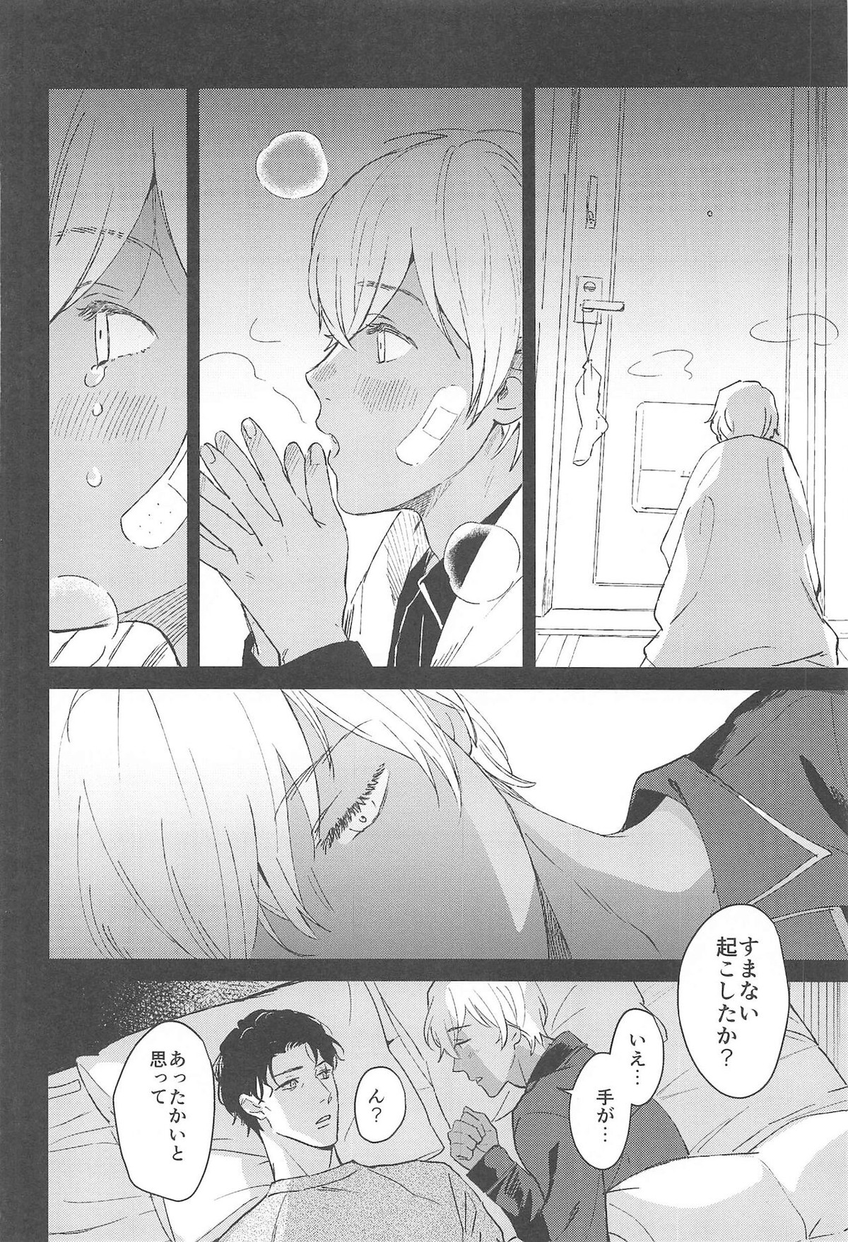 nuts web log AkaAm Web Sairokushuu【名探偵コナン/赤降(赤井×降谷)】 page 21