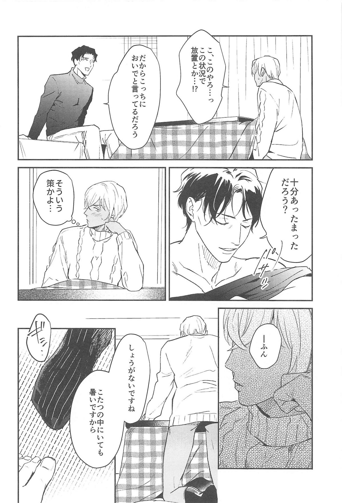 nuts web log AkaAm Web Sairokushuu【名探偵コナン/赤降(赤井×降谷)】 page 29