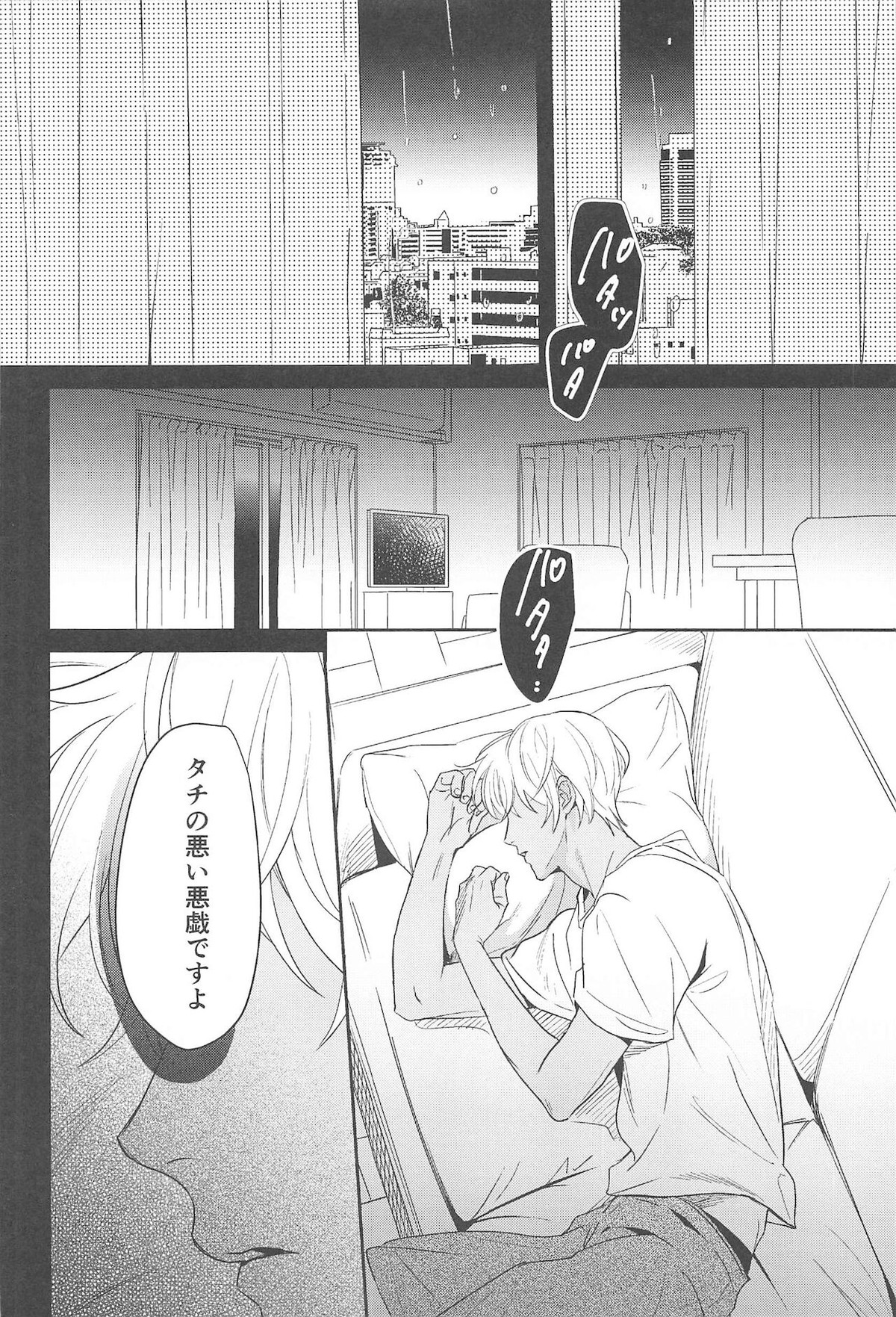nuts web log AkaAm Web Sairokushuu【名探偵コナン/赤降(赤井×降谷)】 page 37