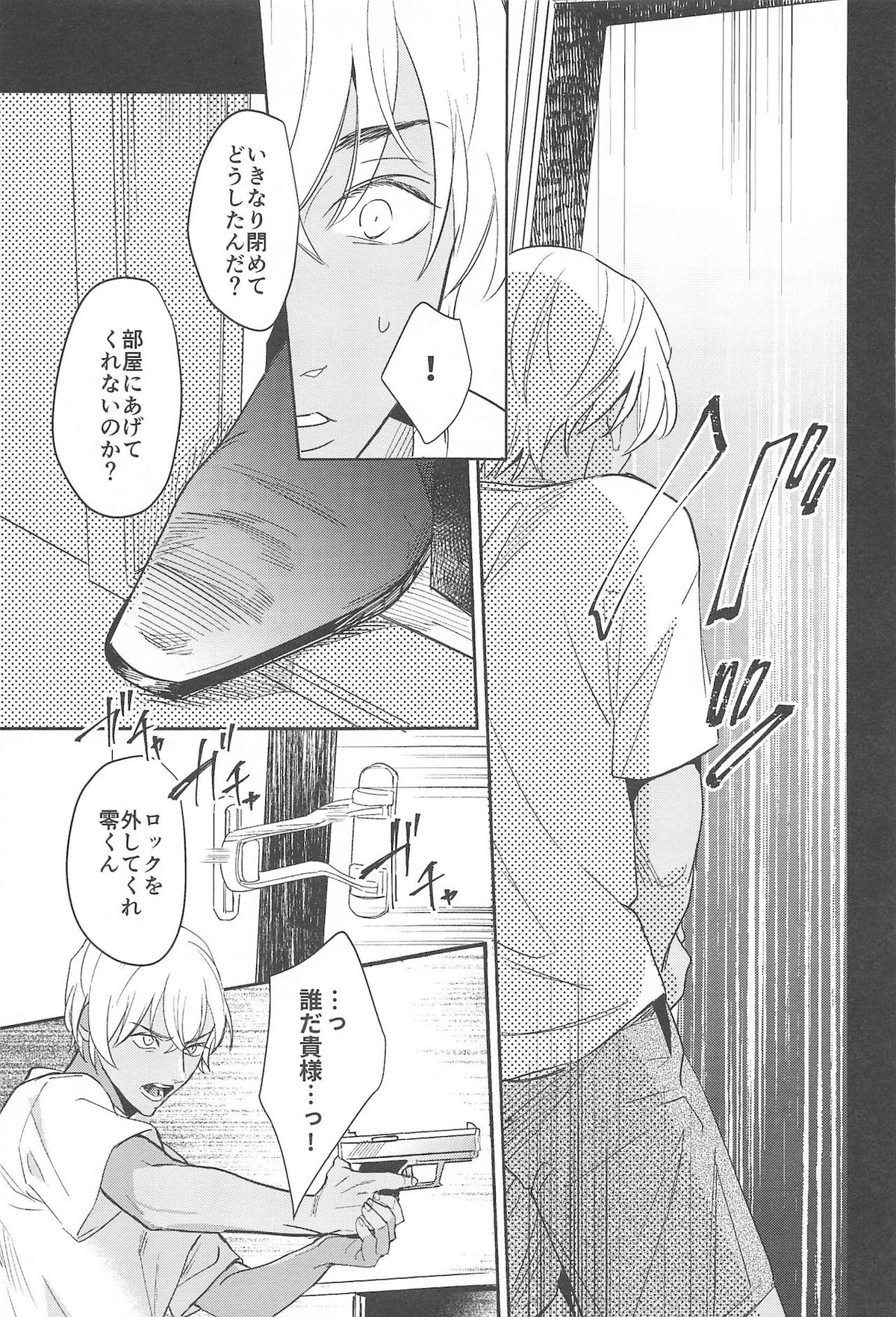 nuts web log AkaAm Web Sairokushuu【名探偵コナン/赤降(赤井×降谷)】 page 42