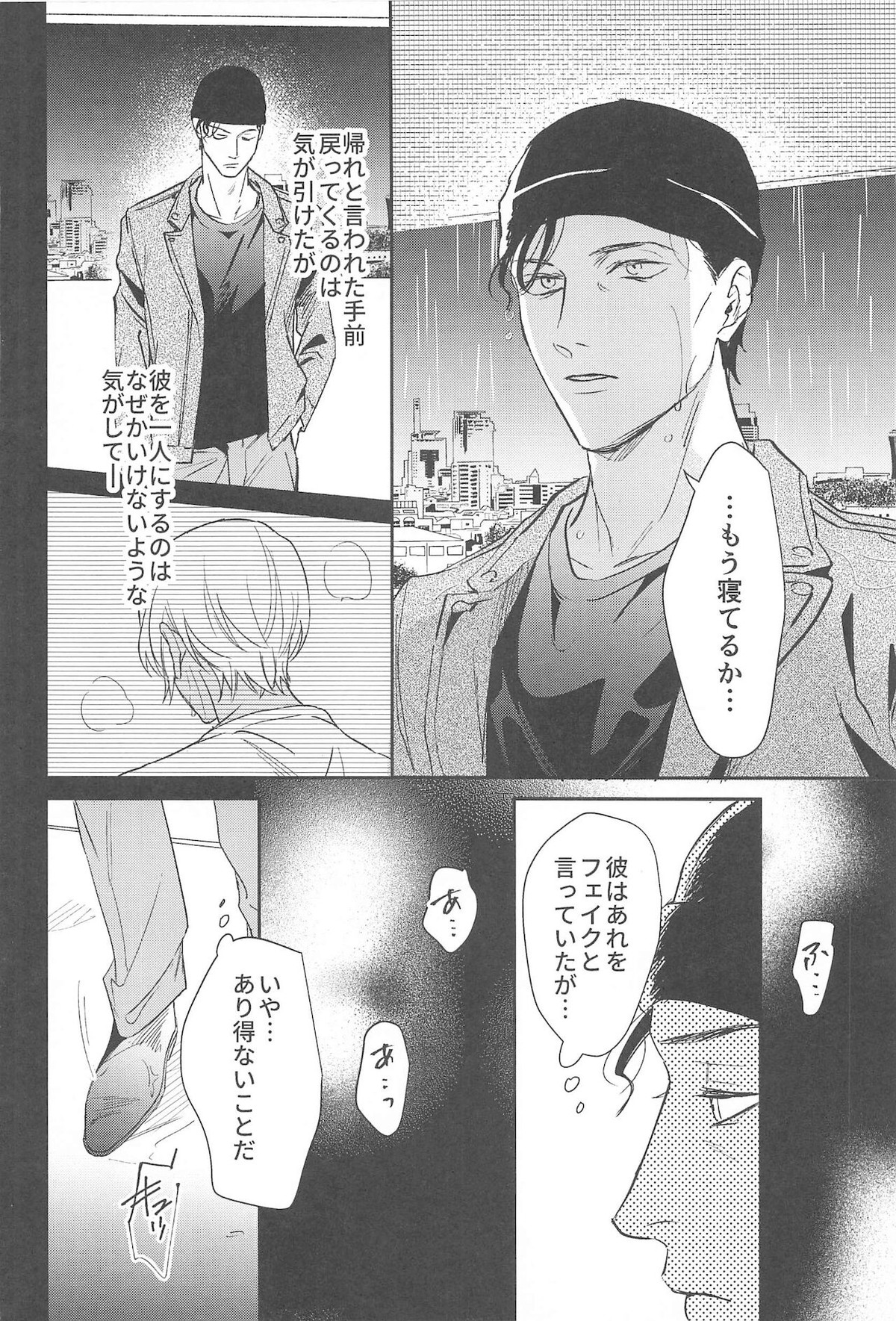 nuts web log AkaAm Web Sairokushuu【名探偵コナン/赤降(赤井×降谷)】 page 47