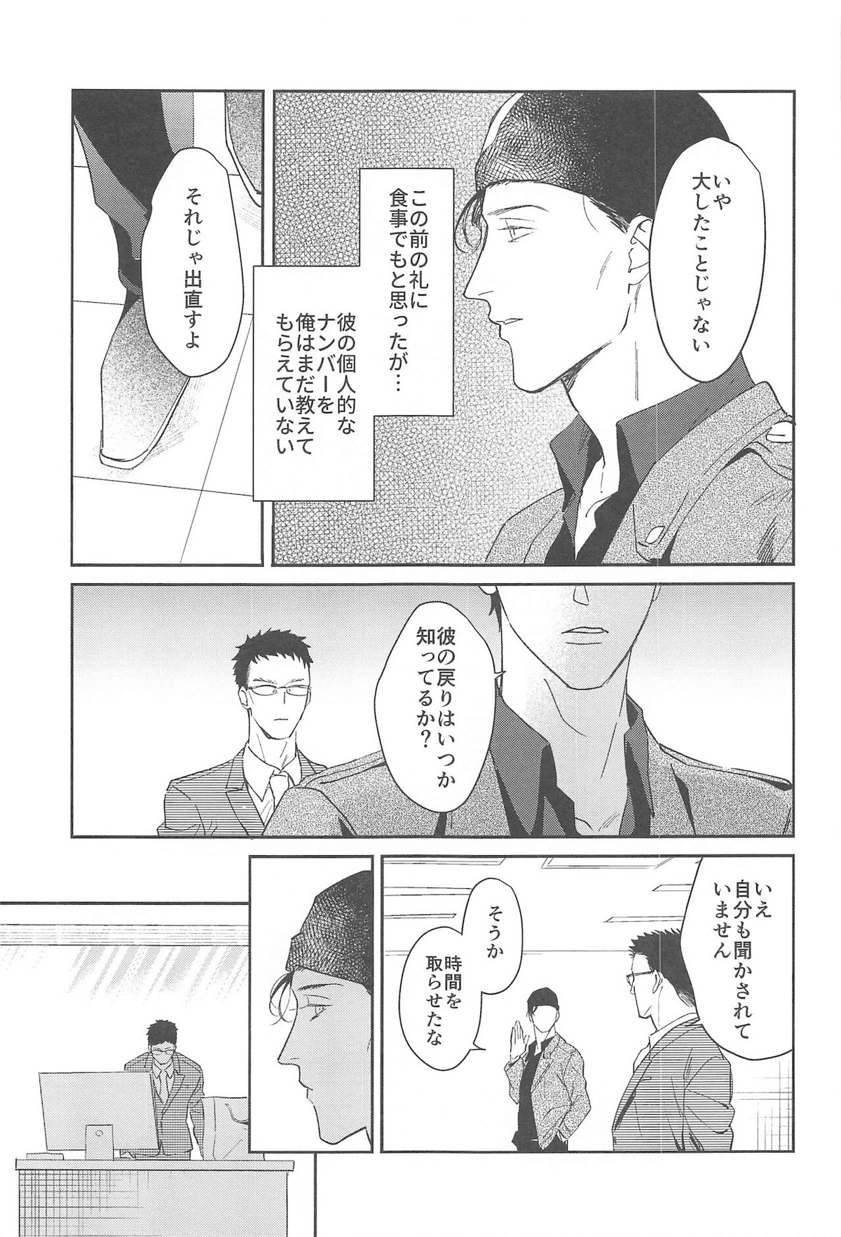 nuts web log AkaAm Web Sairokushuu【名探偵コナン/赤降(赤井×降谷)】 page 58